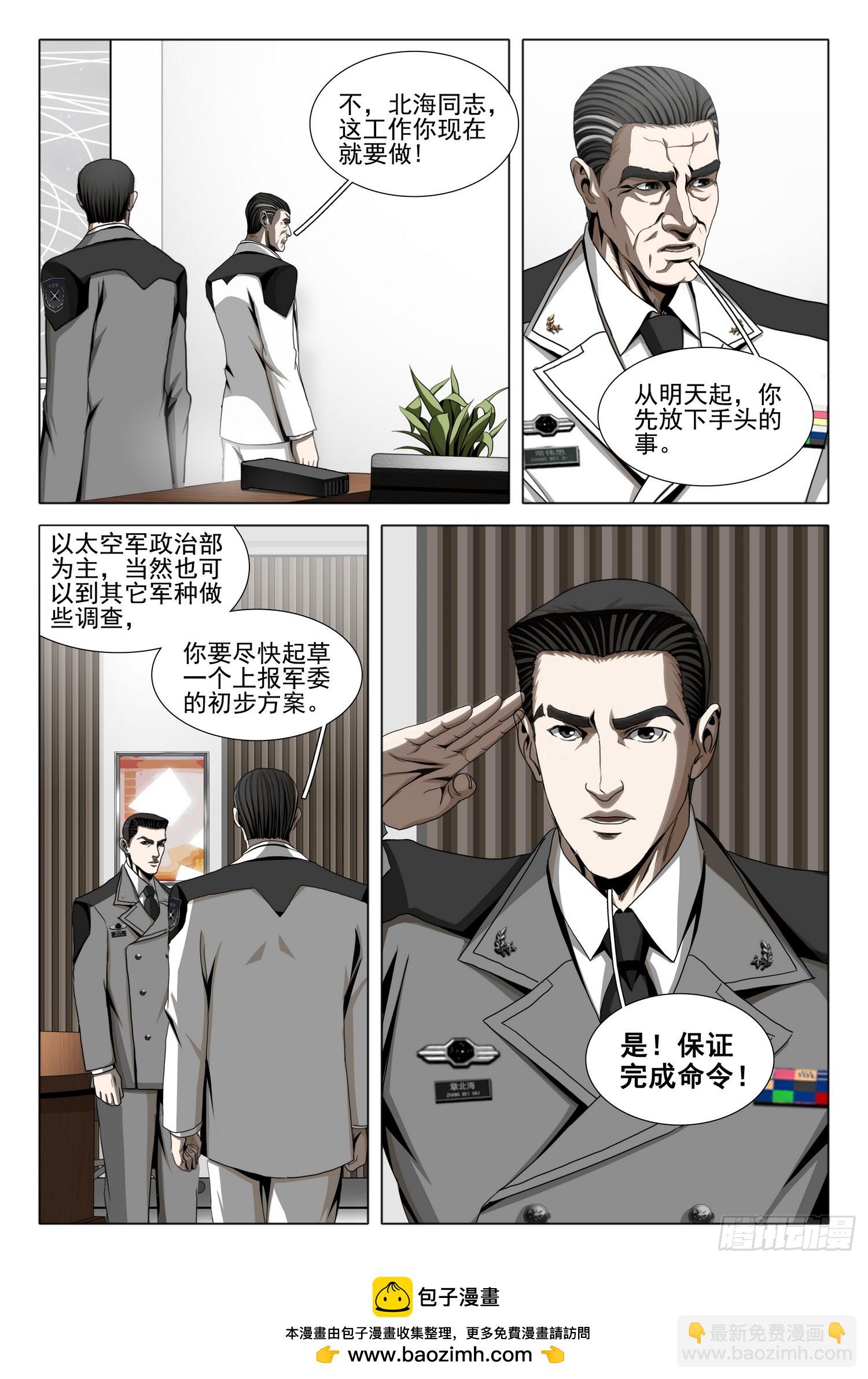 第二部 第三十九话 下-第229话