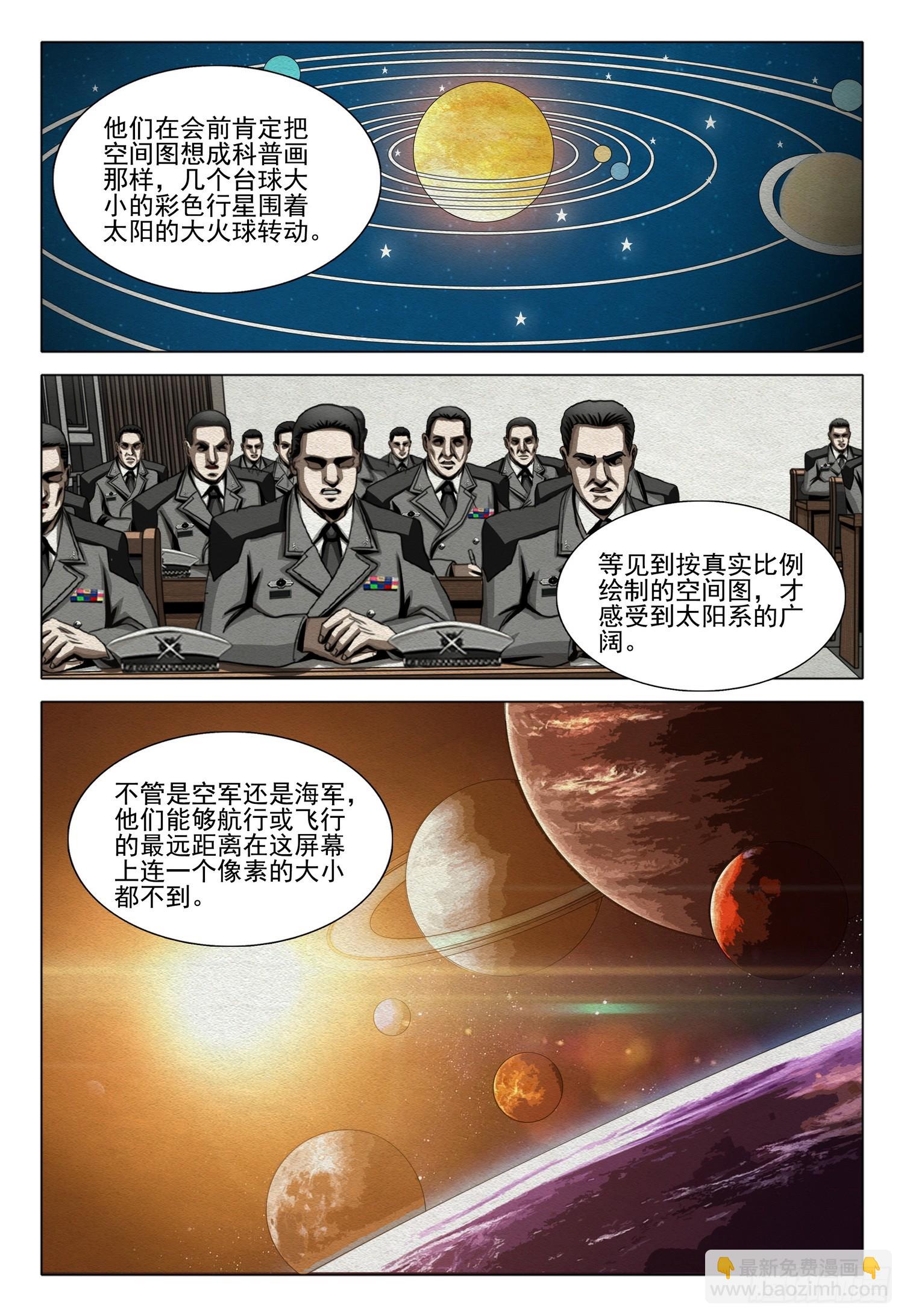 第二部 第三十九话 下-第229话