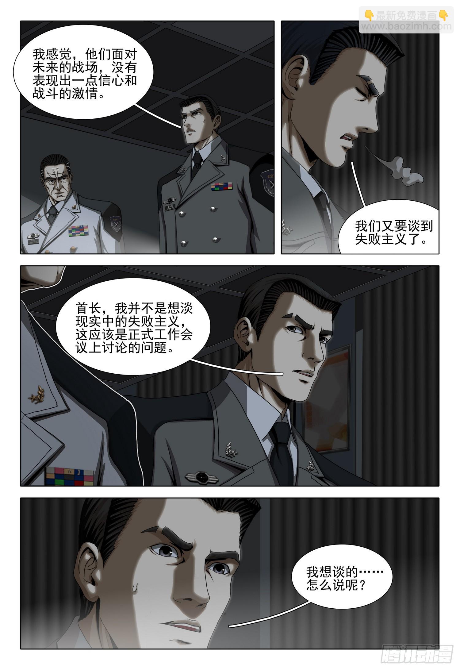 第二部 第三十九话 下-第229话