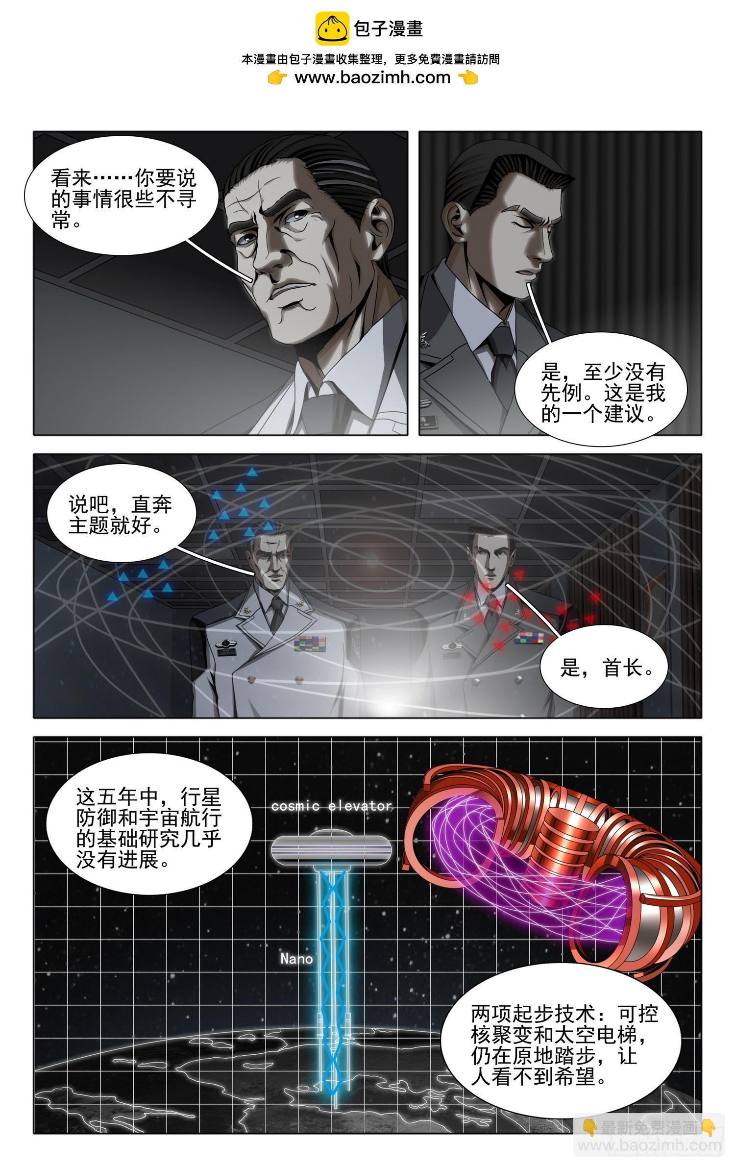 第二部 第三十九话 下-第229话