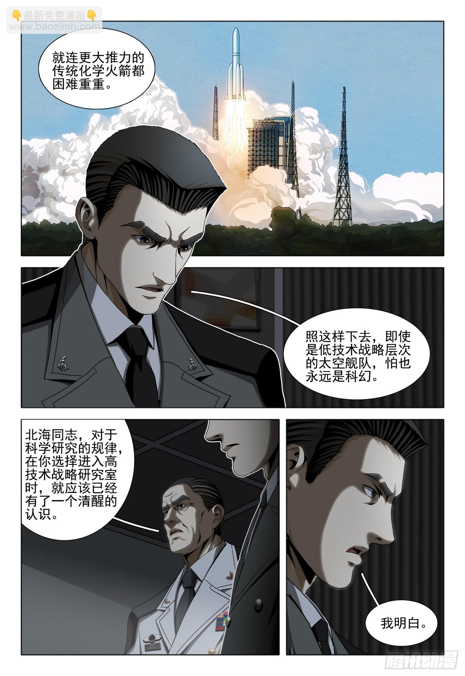 第二部 第三十九话 下-第229话