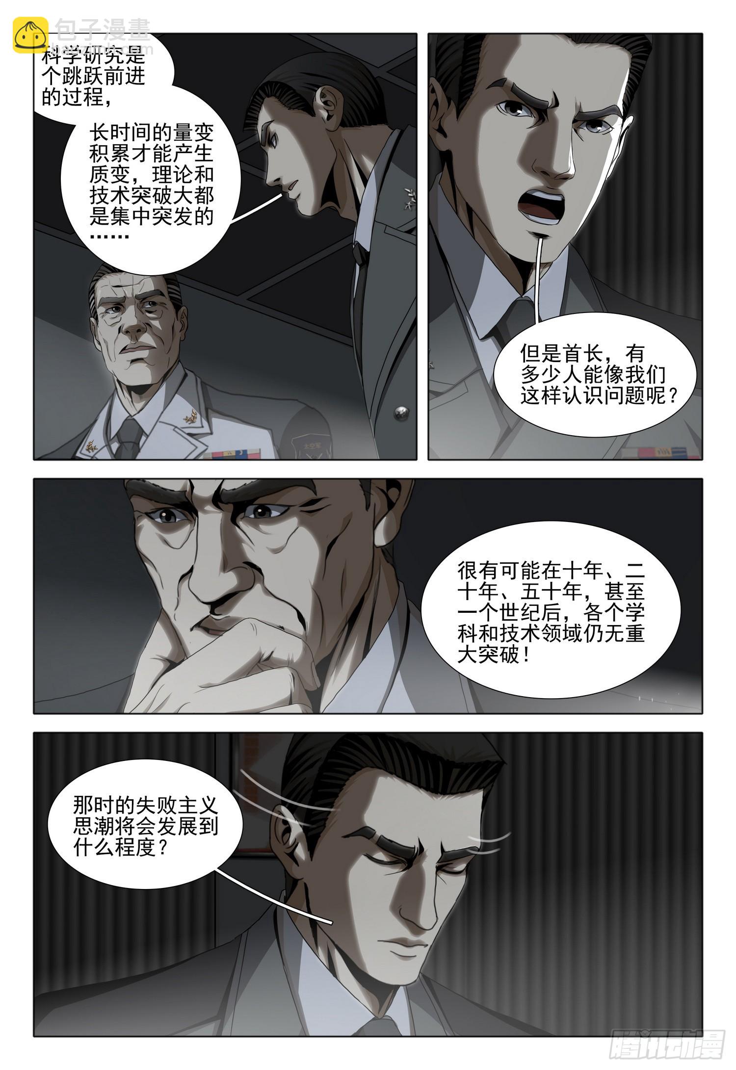 第二部 第三十九话 下-第229话