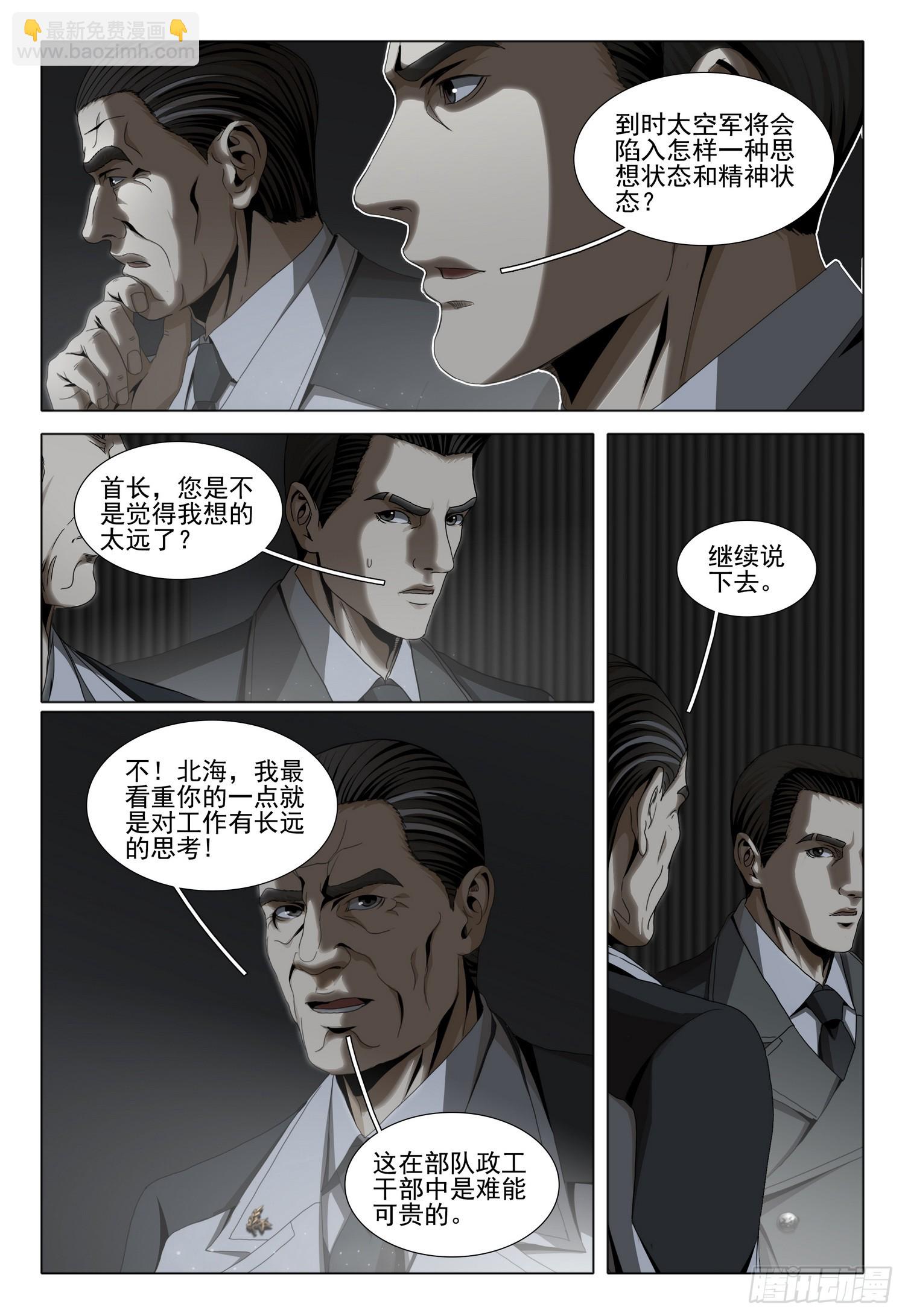 第二部 第三十九话 下-第229话