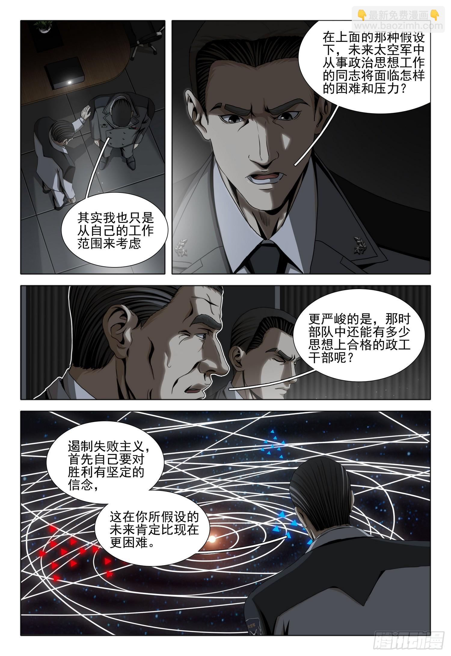 第二部 第三十九话 下-第229话