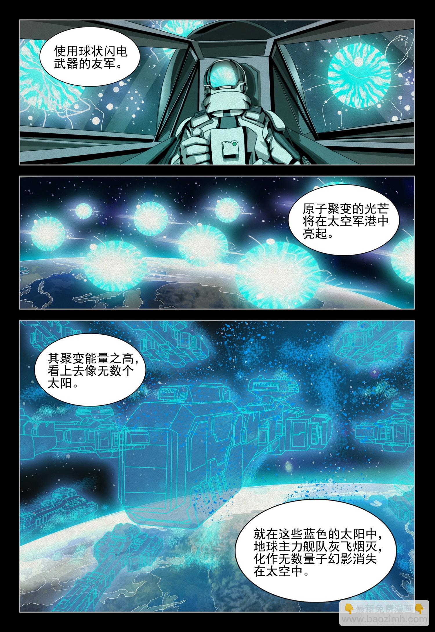 第二部 第四十话 下-第231话