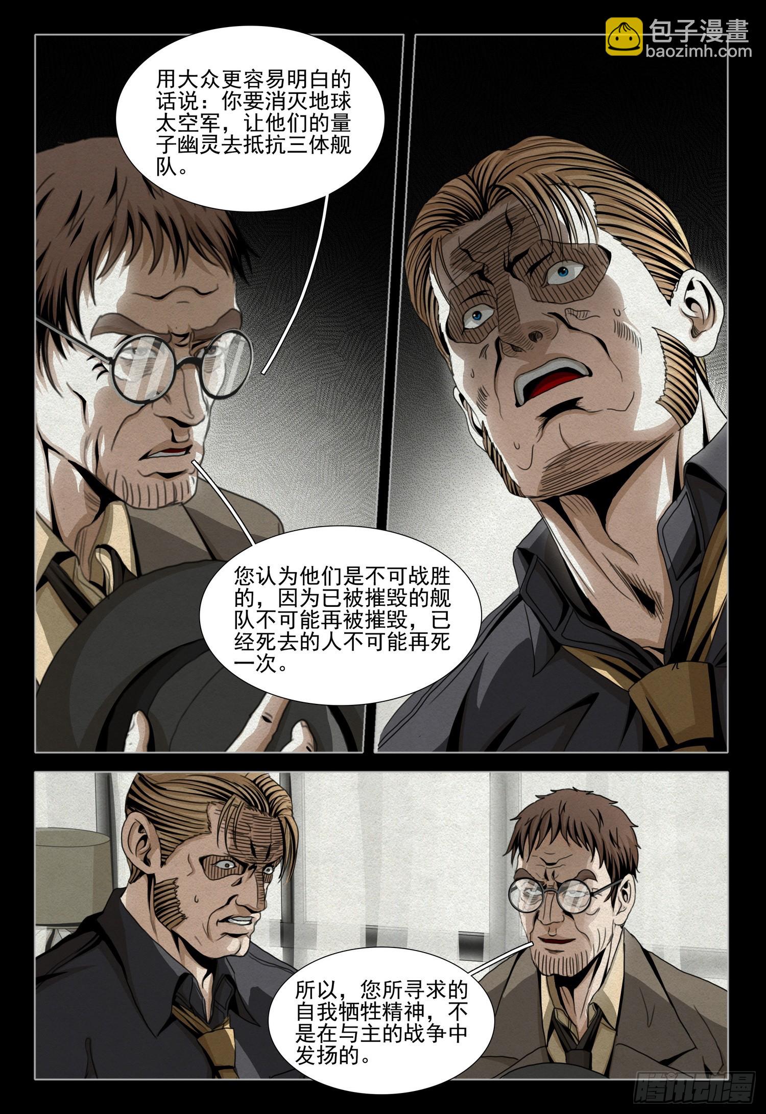 第二部 第四十话 下-第231话