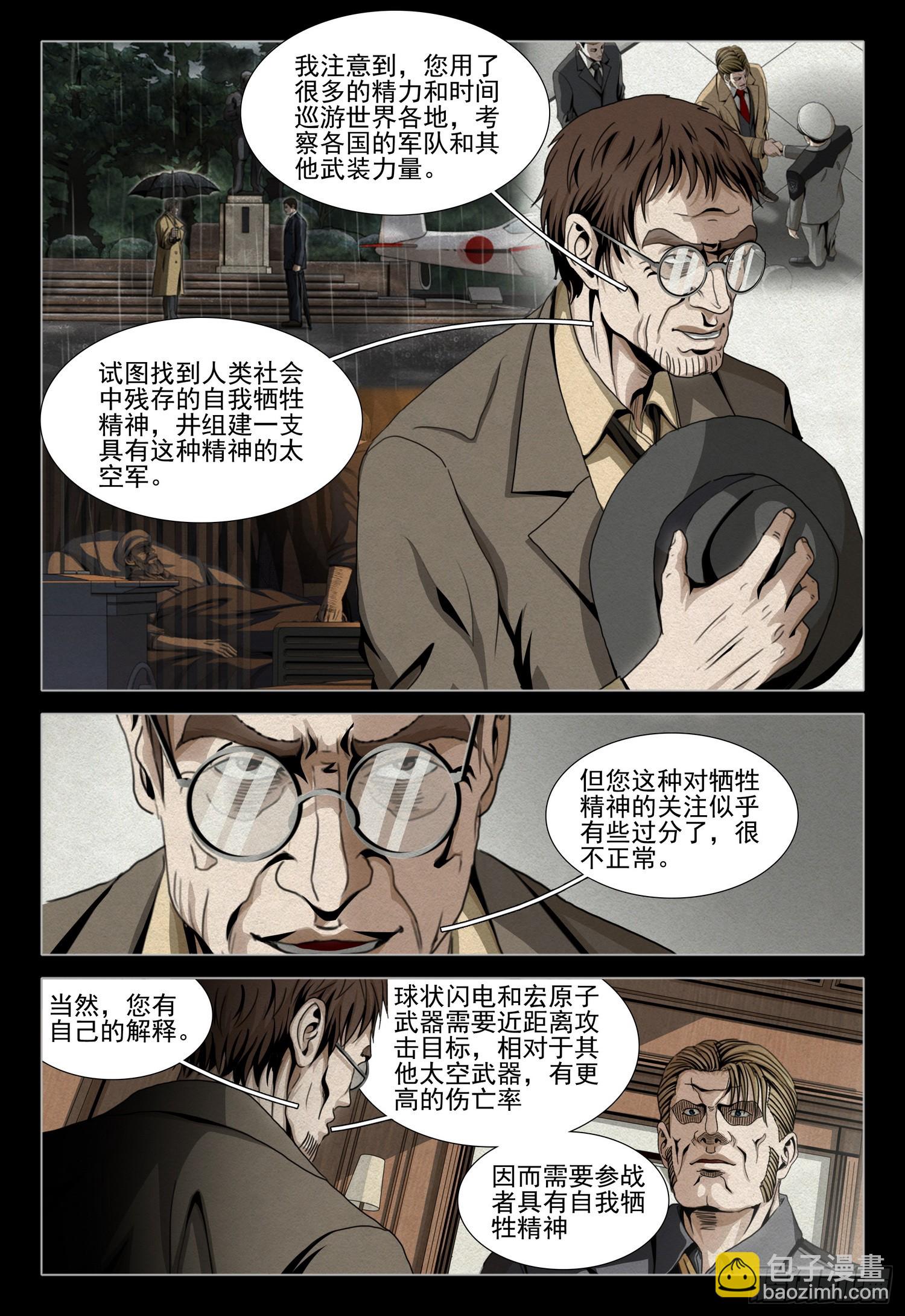 第二部 第四十话 下-第231话