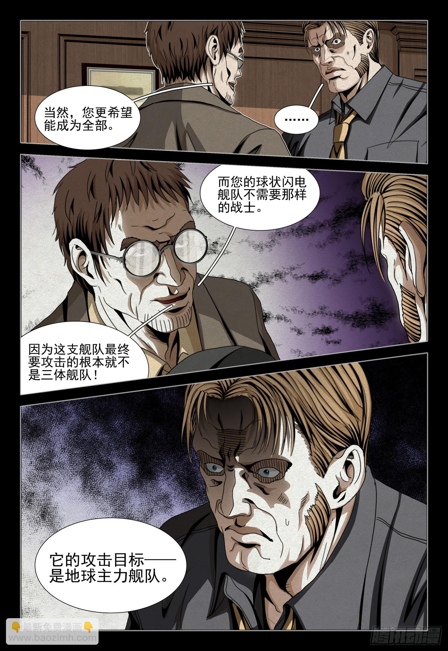 第二部 第四十话 下-第231话