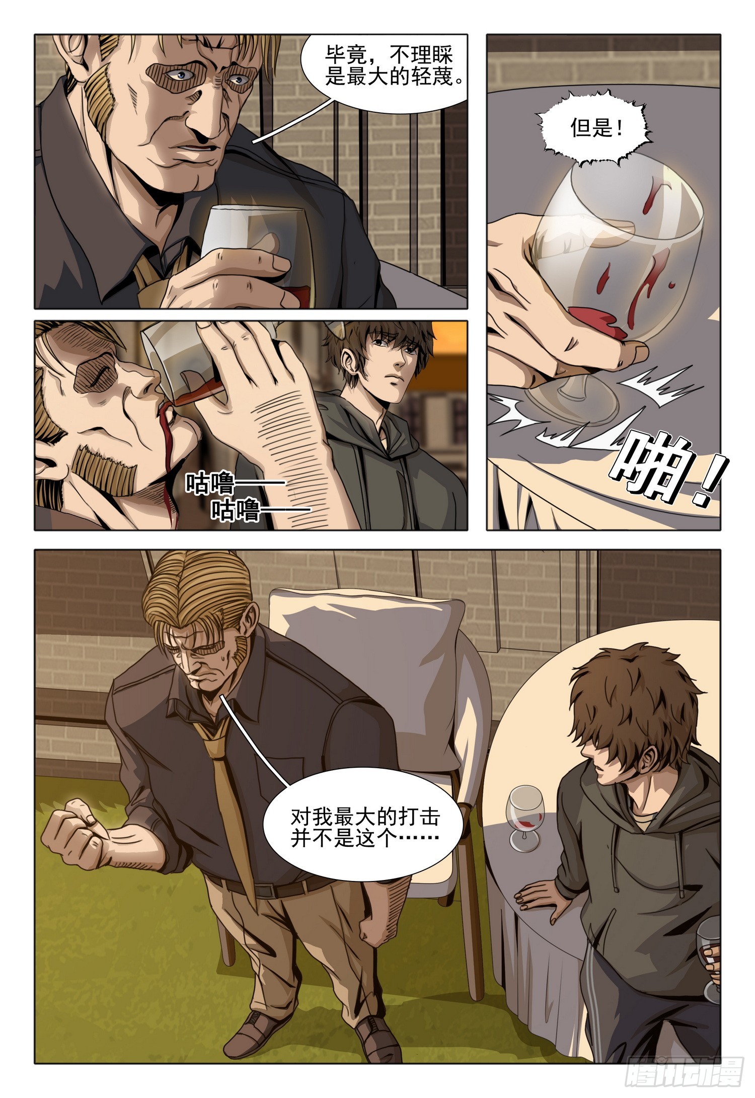 第二部 第四十一话 下-第233话