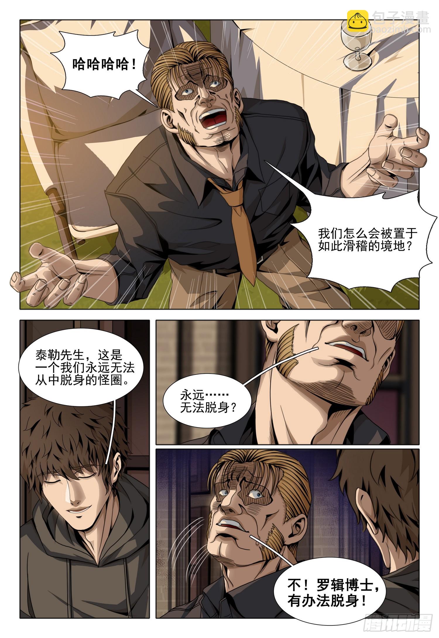 第二部 第四十一话 下-第233话
