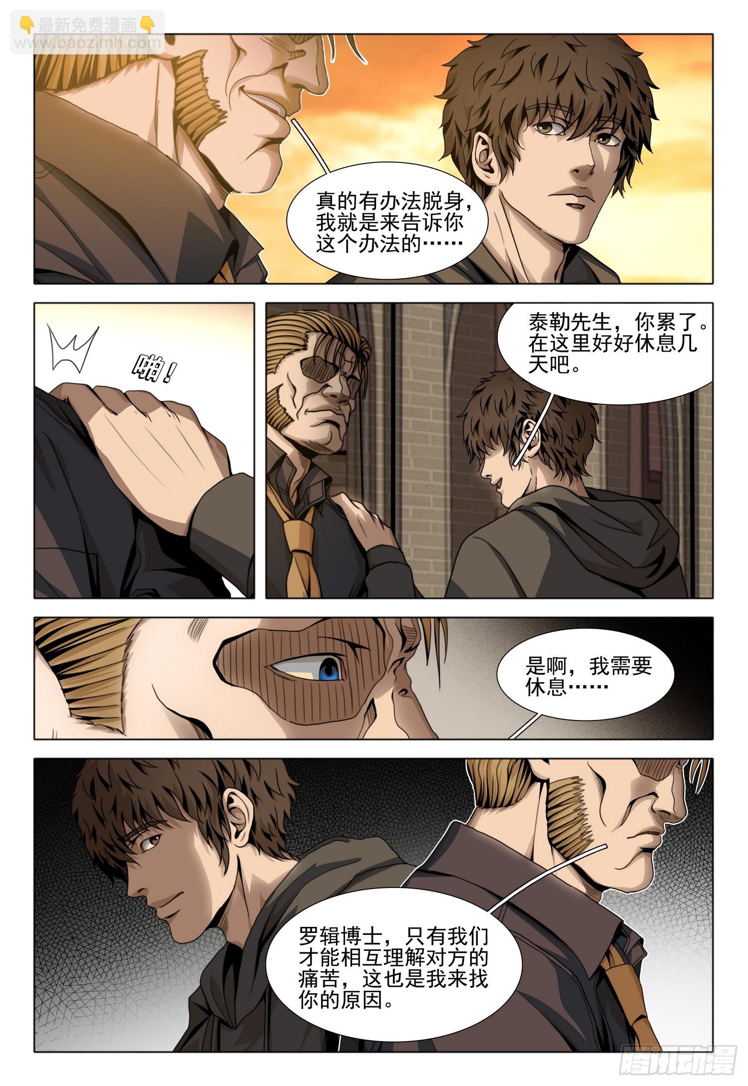第二部 第四十一话 下-第233话