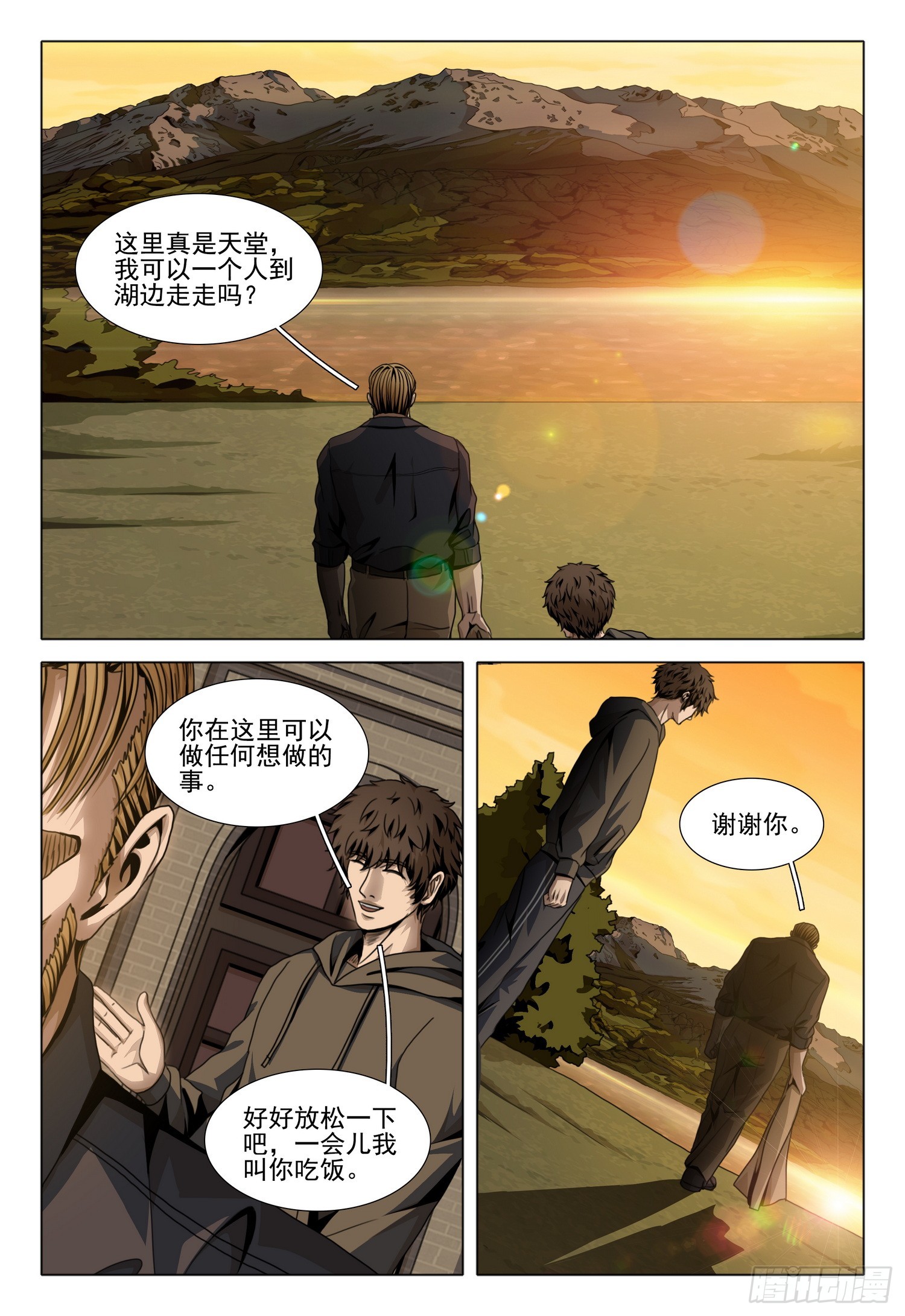 第二部 第四十一话 下-第233话
