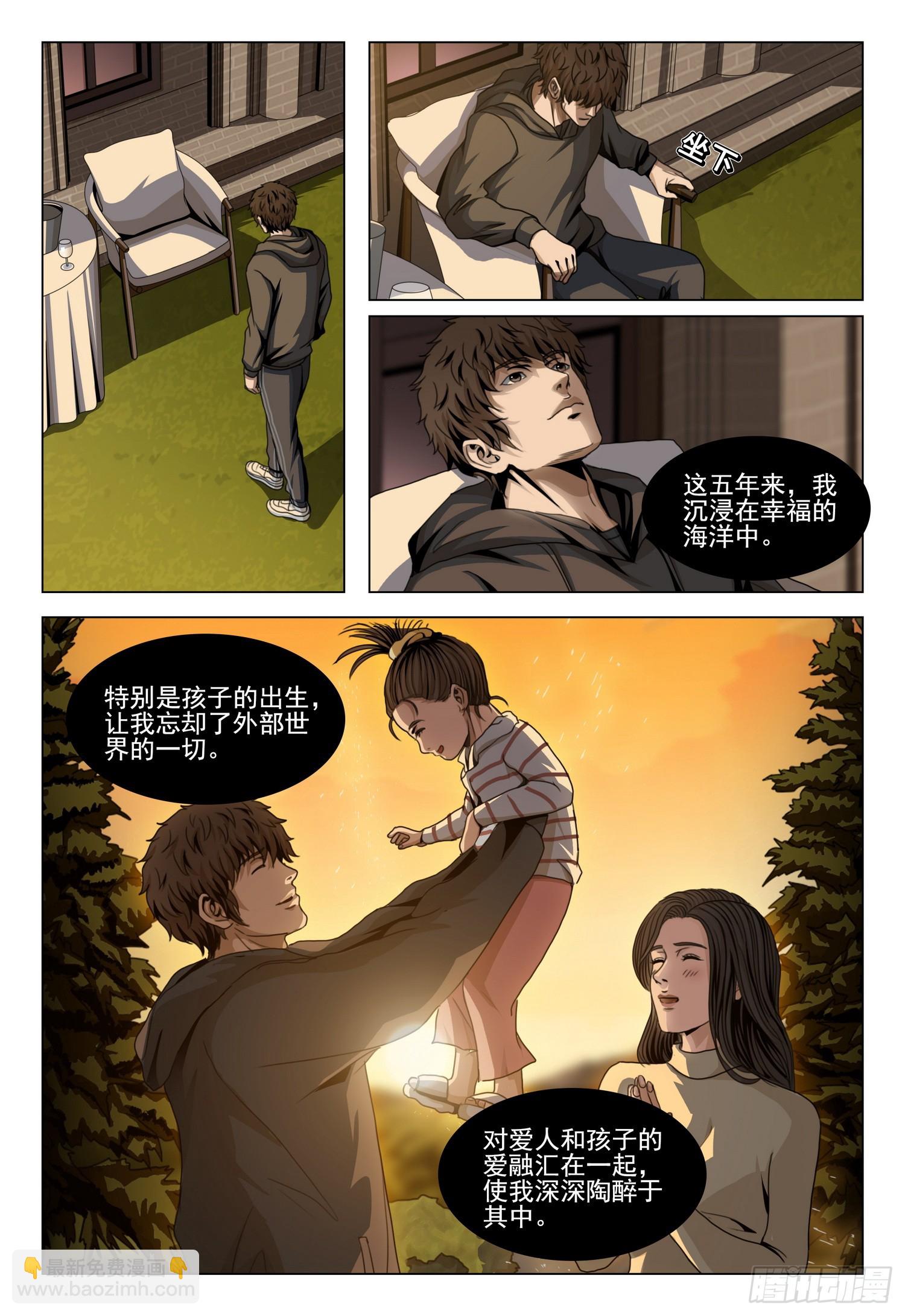 第二部 第四十一话 下-第233话