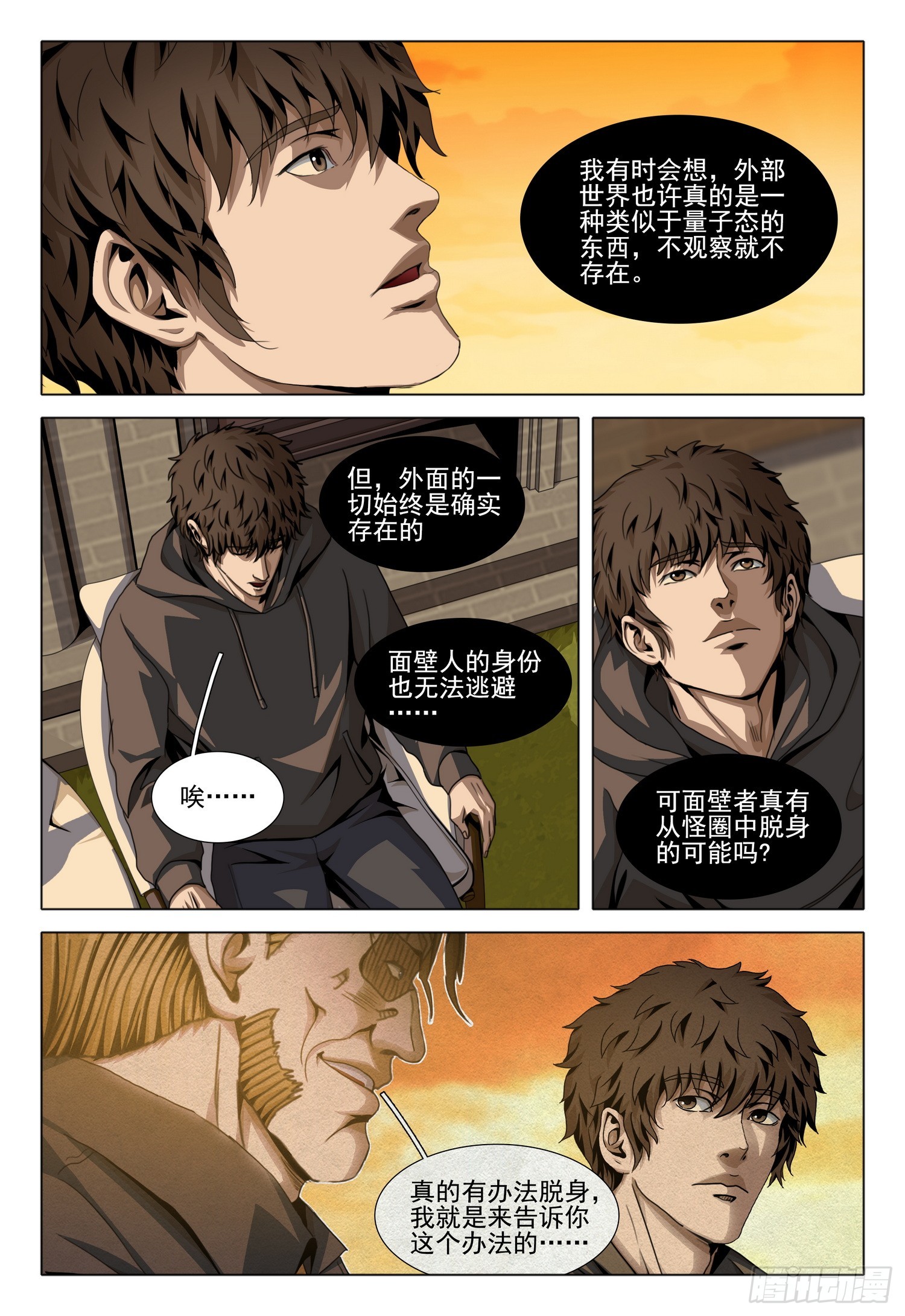 第二部 第四十一话 下-第233话