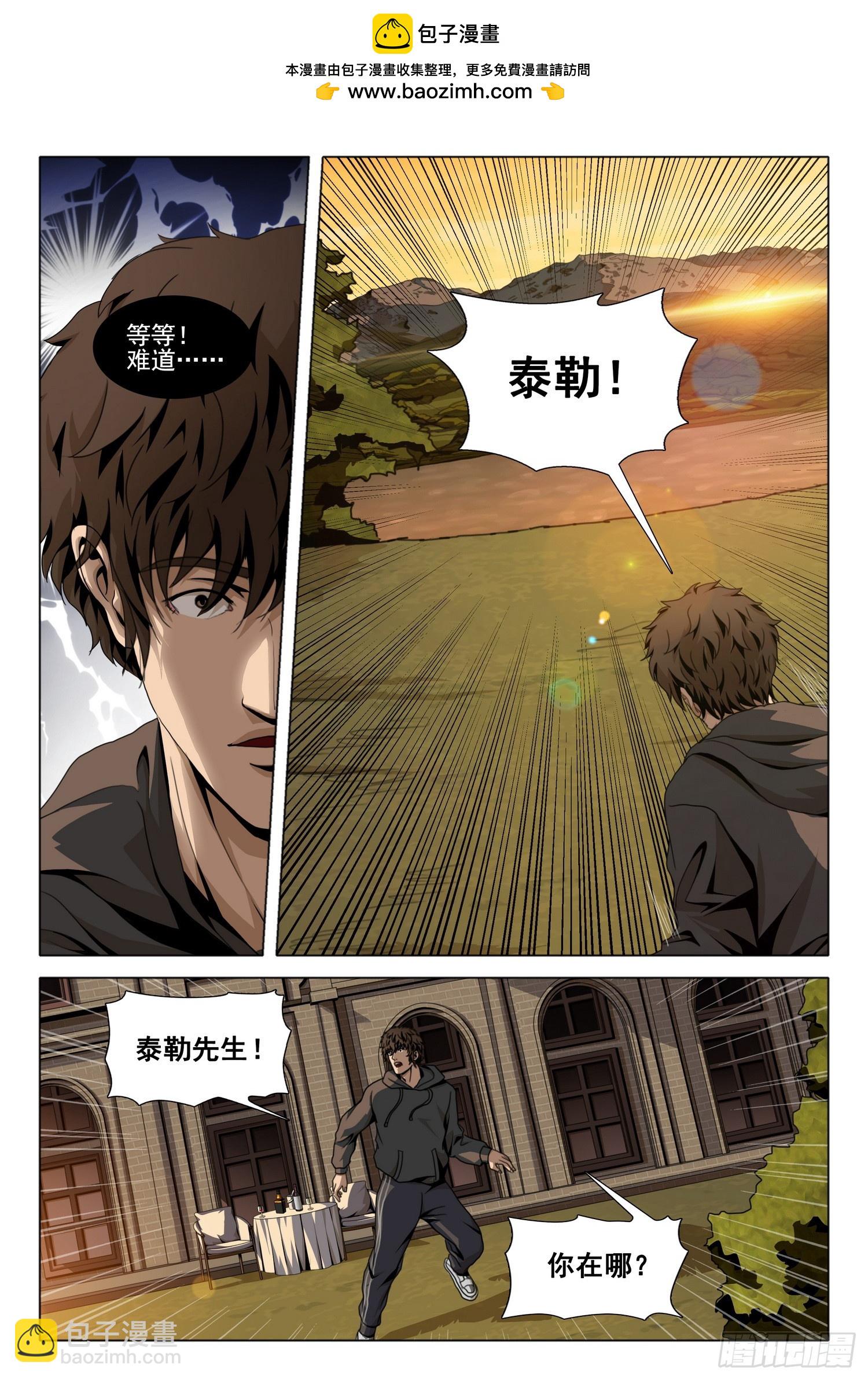 第二部 第四十一话 下-第233话