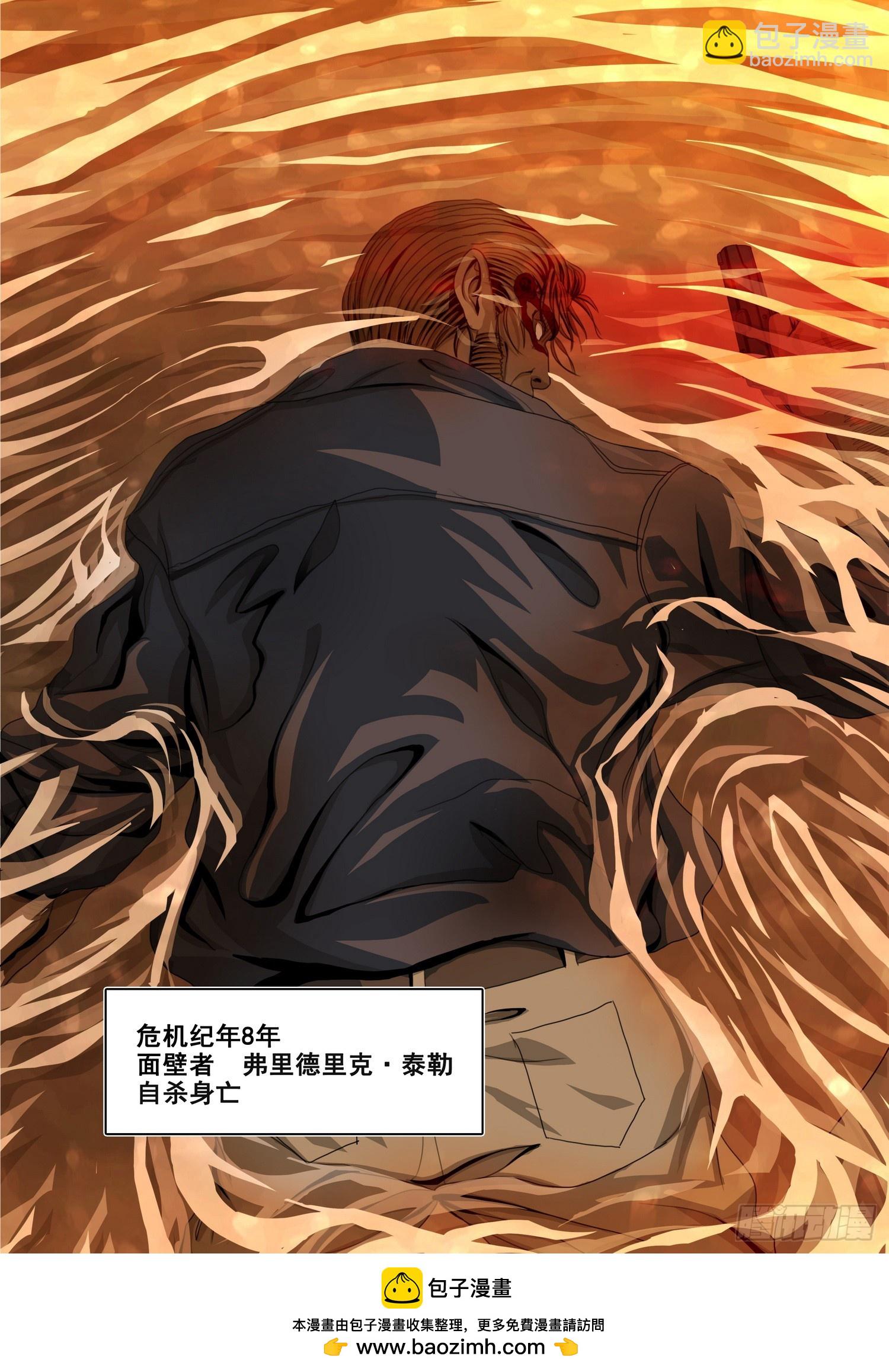第二部 第四十一话 下-第233话