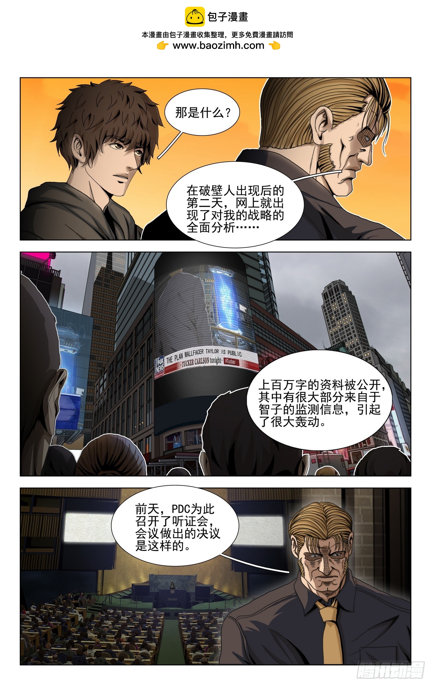 第二部 第四十一话 下-第233话