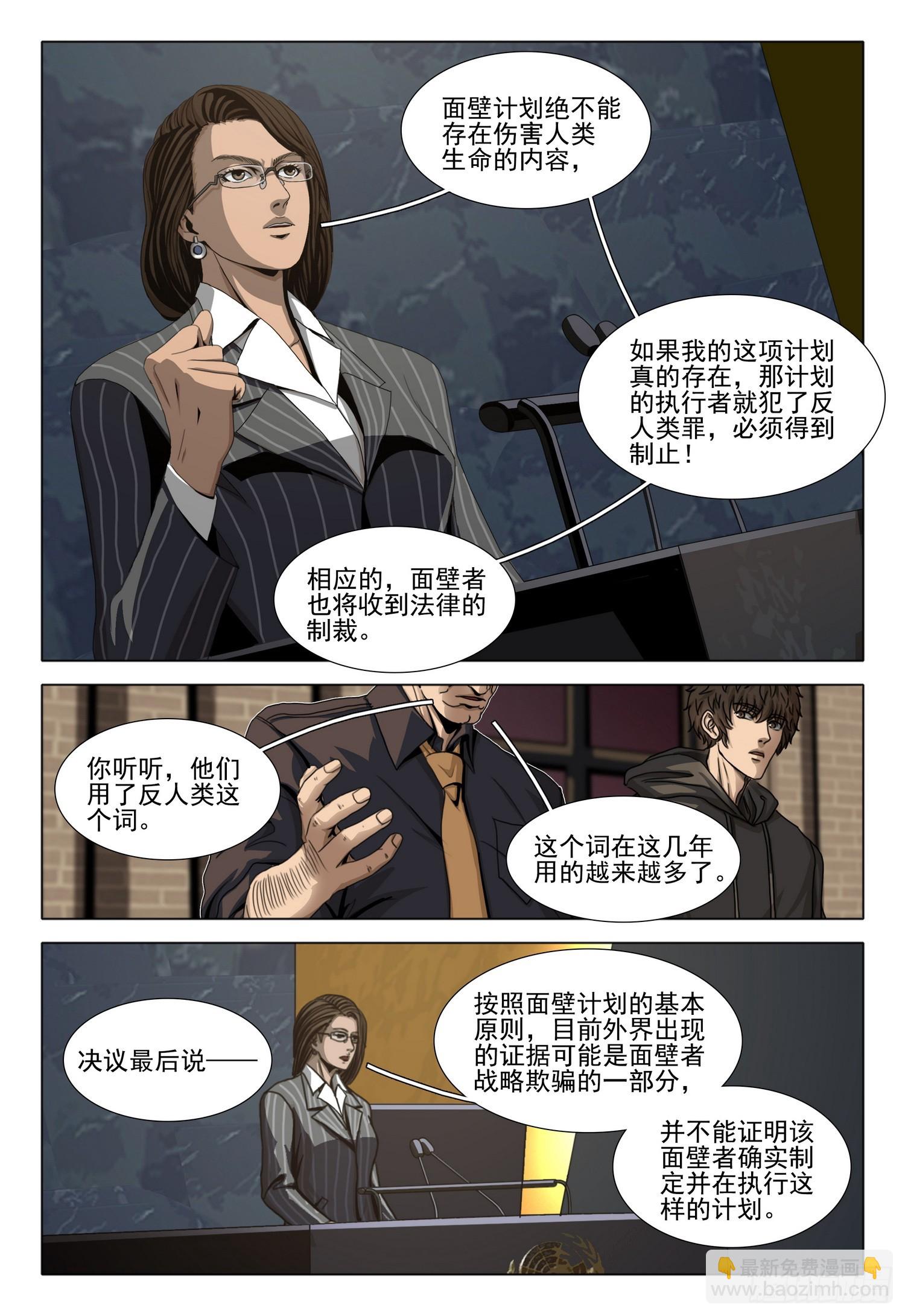 第二部 第四十一话 下-第233话