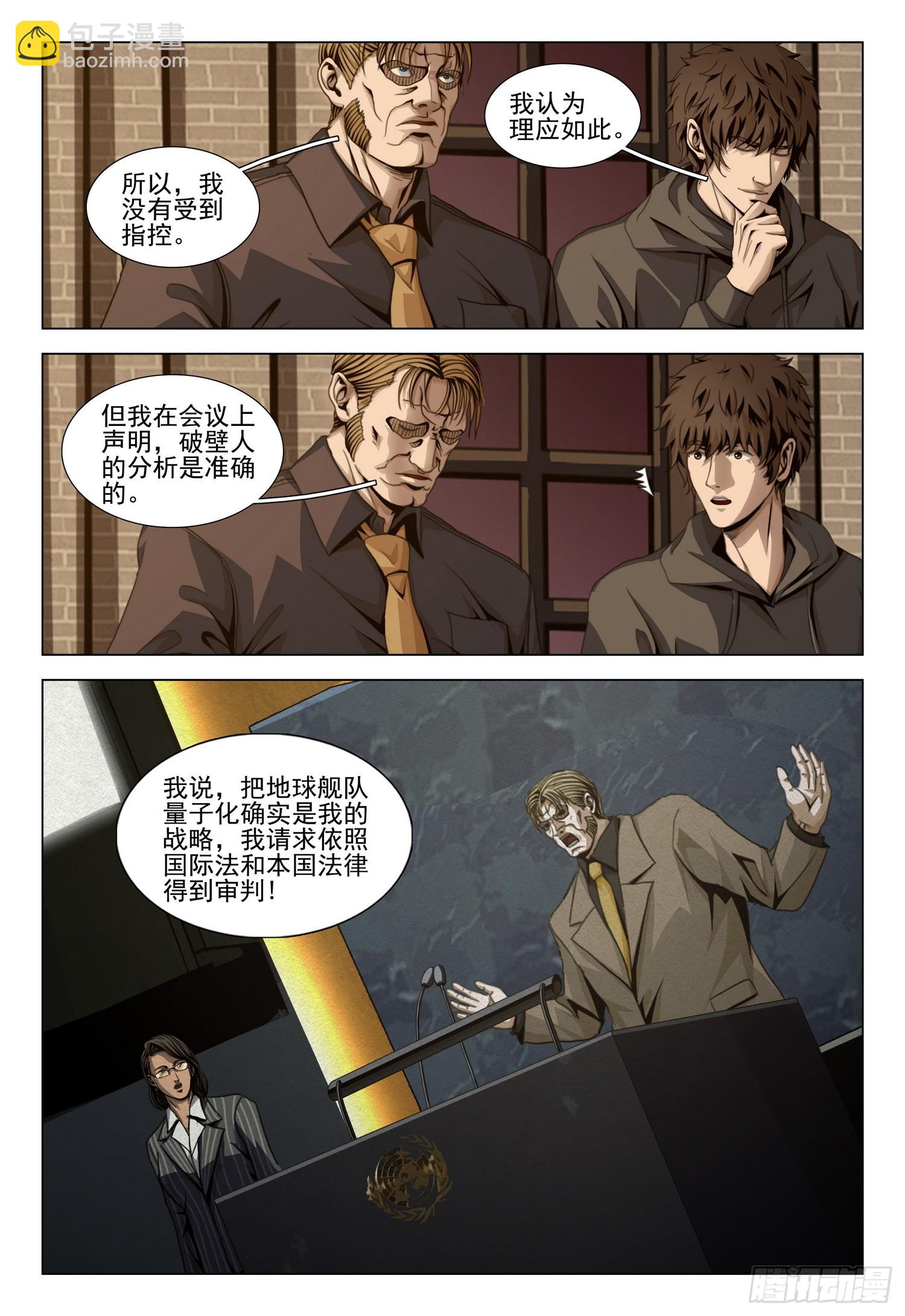 第二部 第四十一话 下-第233话