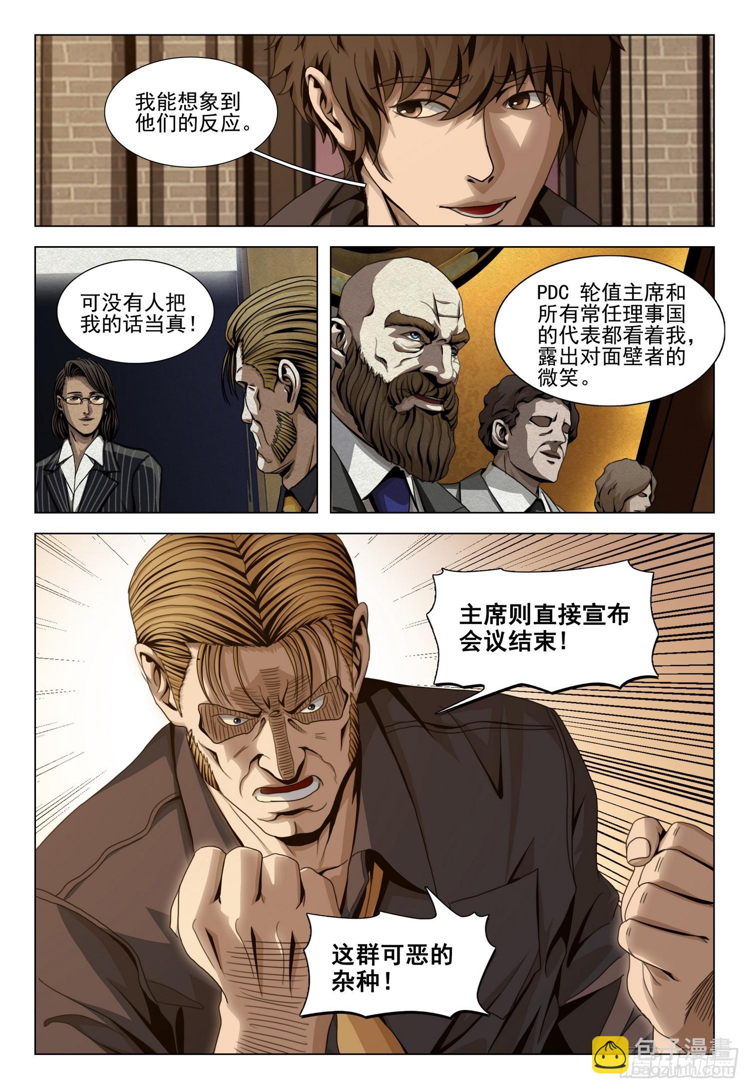第二部 第四十一话 下-第233话