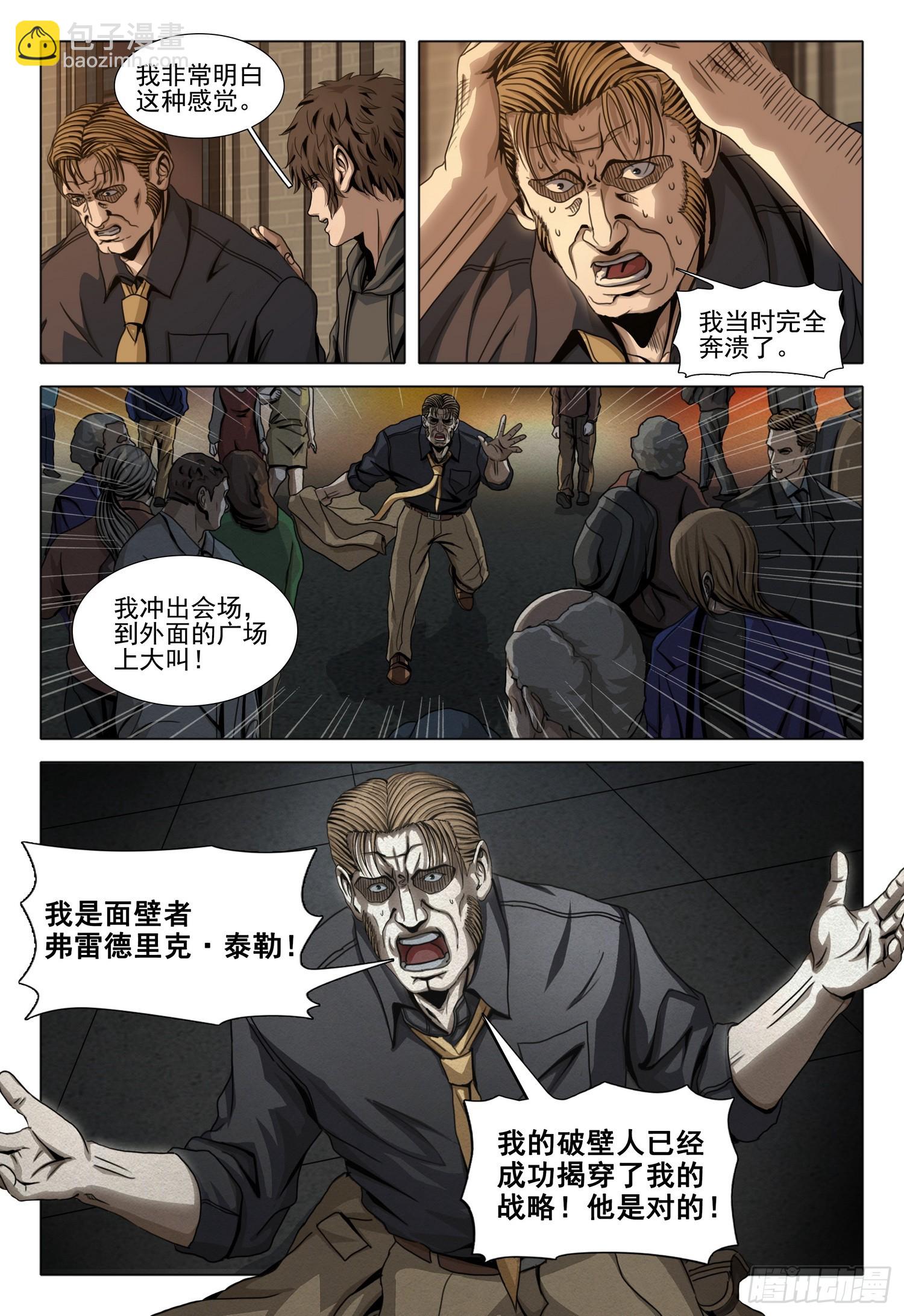 第二部 第四十一话 下-第233话