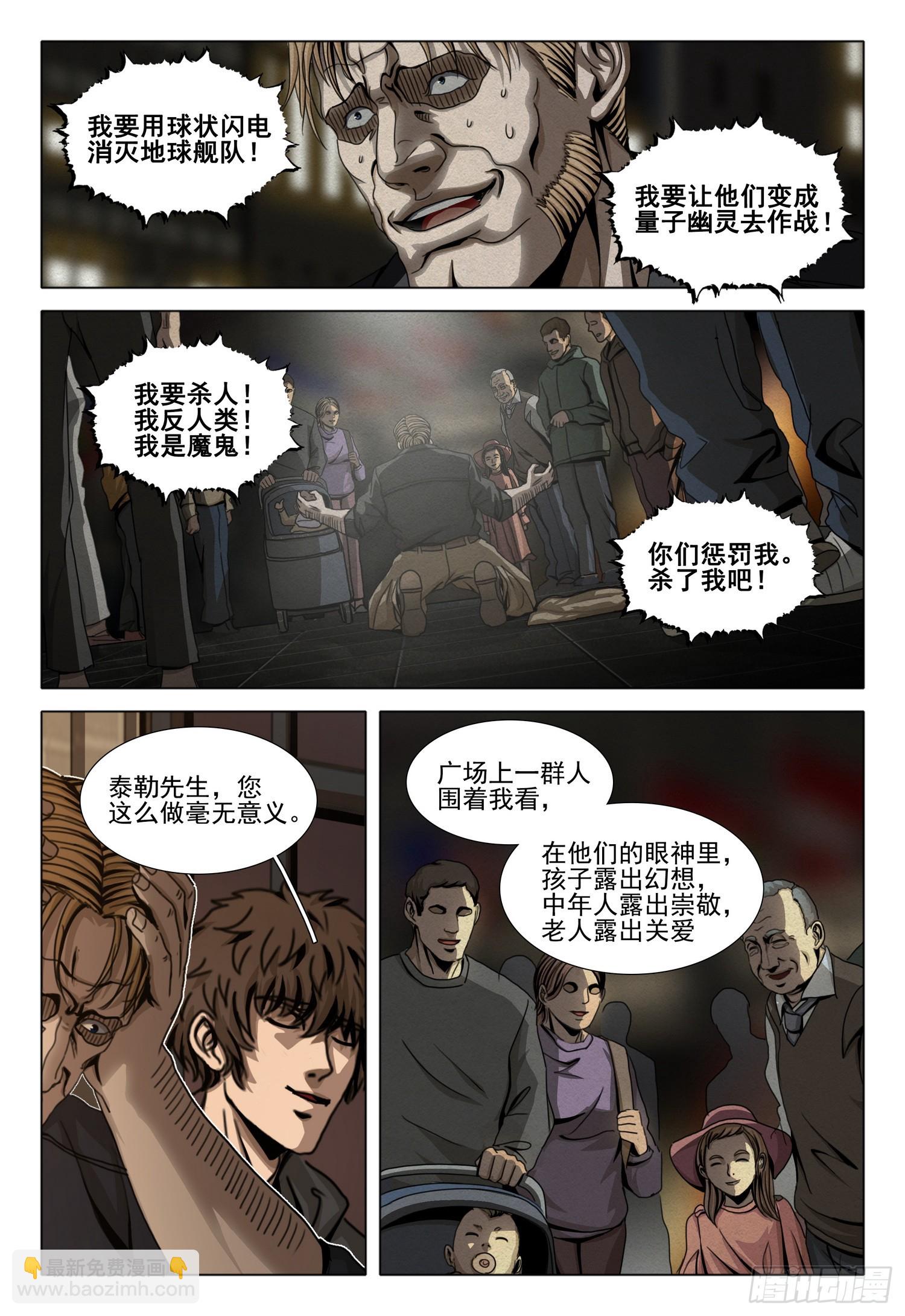 第二部 第四十一话 下-第233话