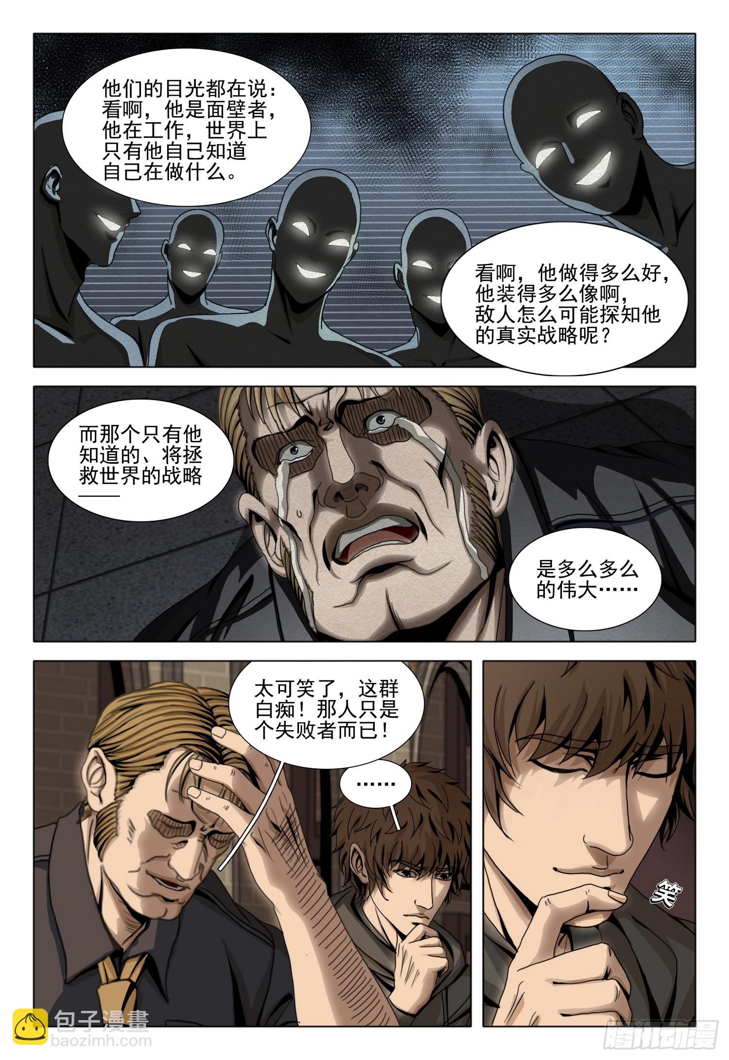 第二部 第四十一话 下-第233话