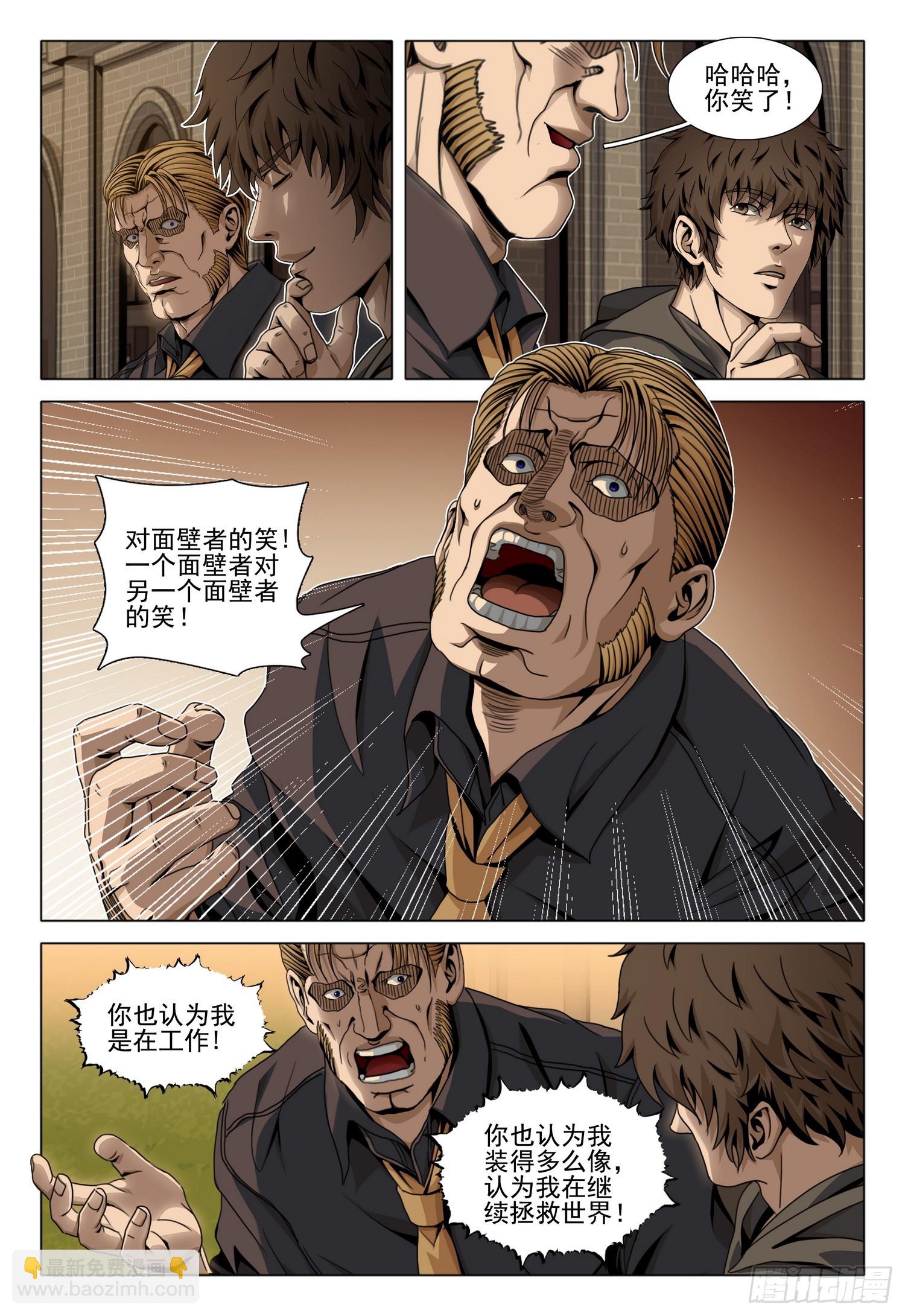 第二部 第四十一话 下-第233话