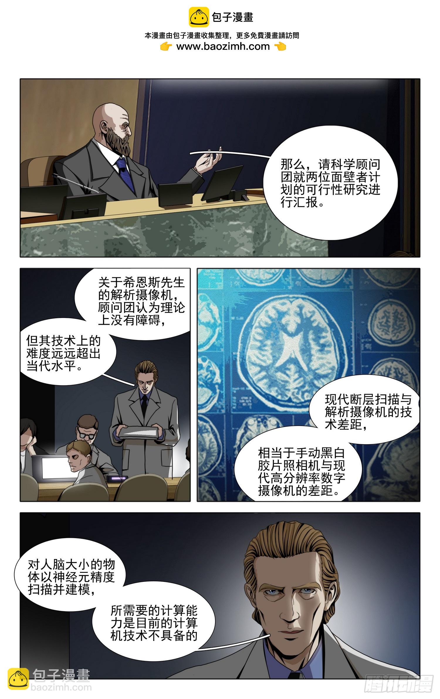 第二部 第四十二话 下-第235话