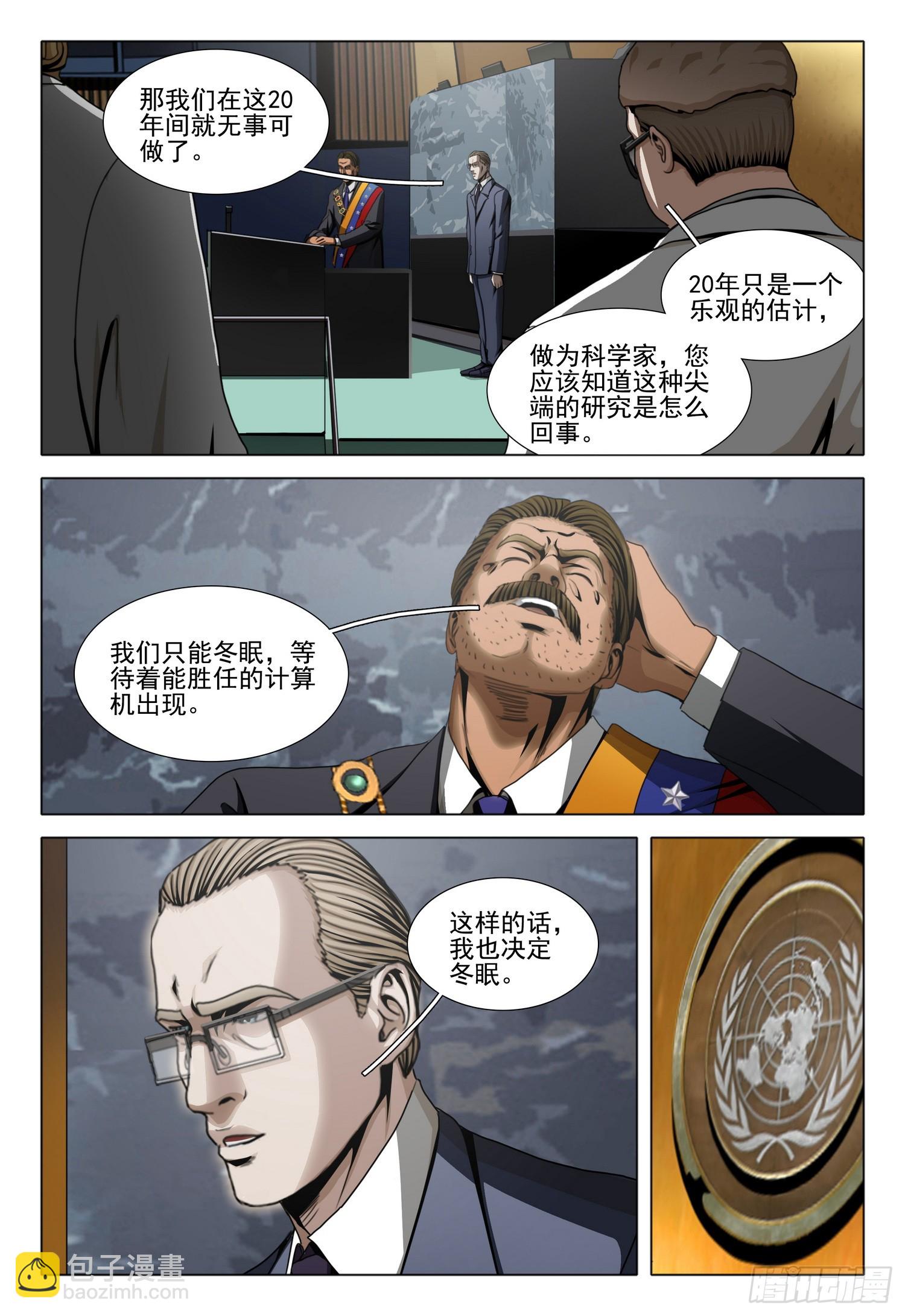 第二部 第四十二话 下-第235话