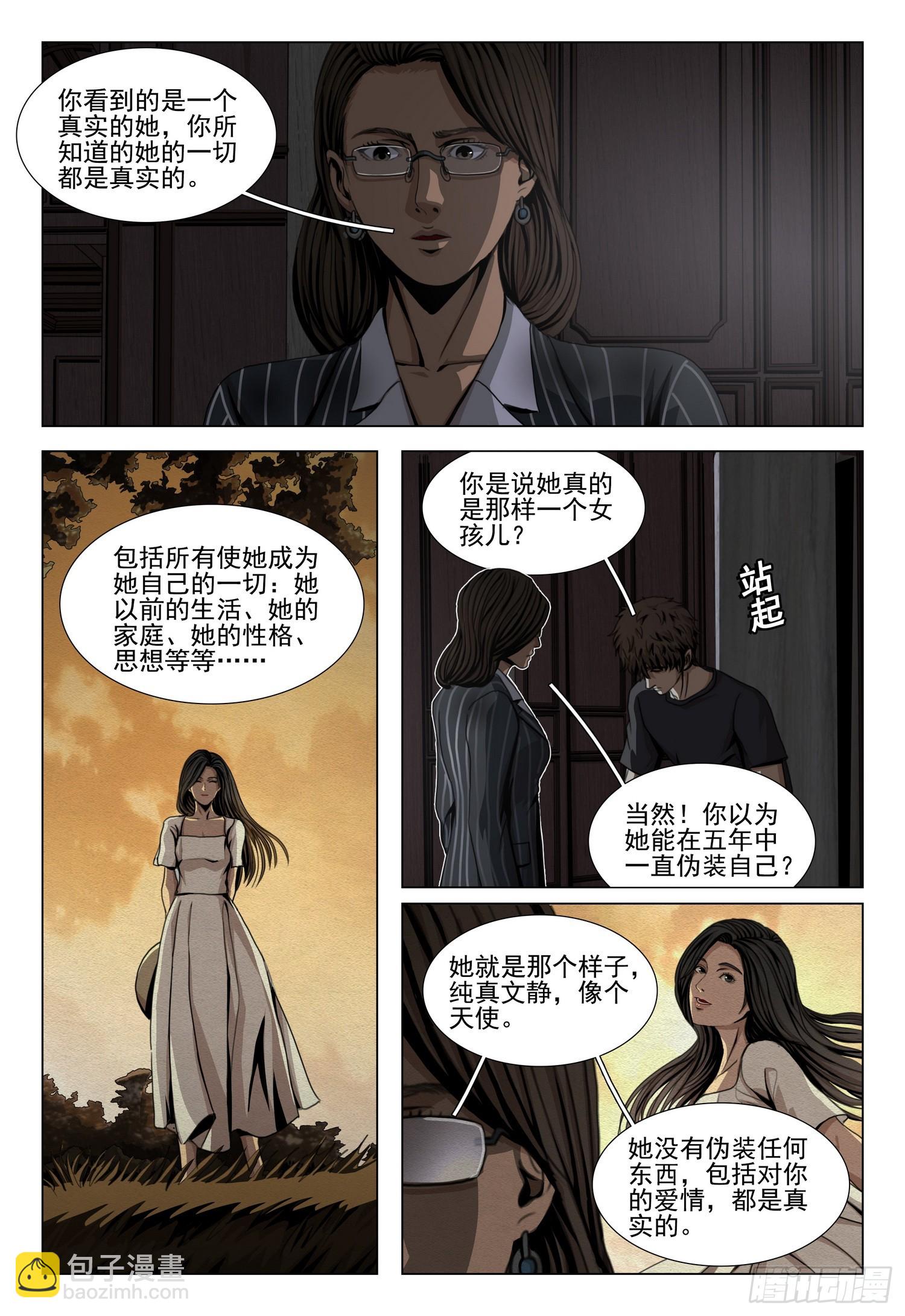 第二部 第四十三话 下-第237话