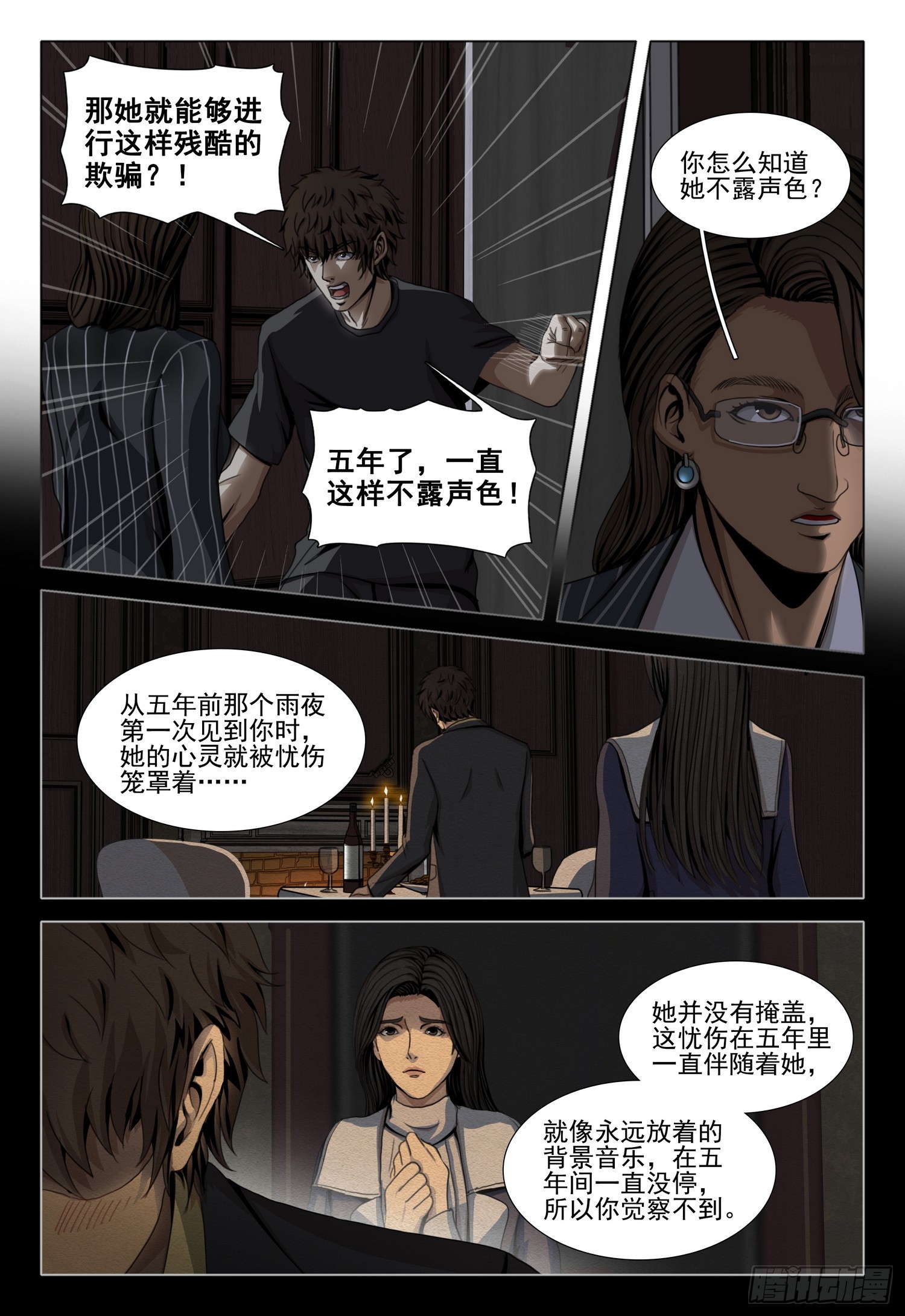 第二部 第四十三话 下-第237话
