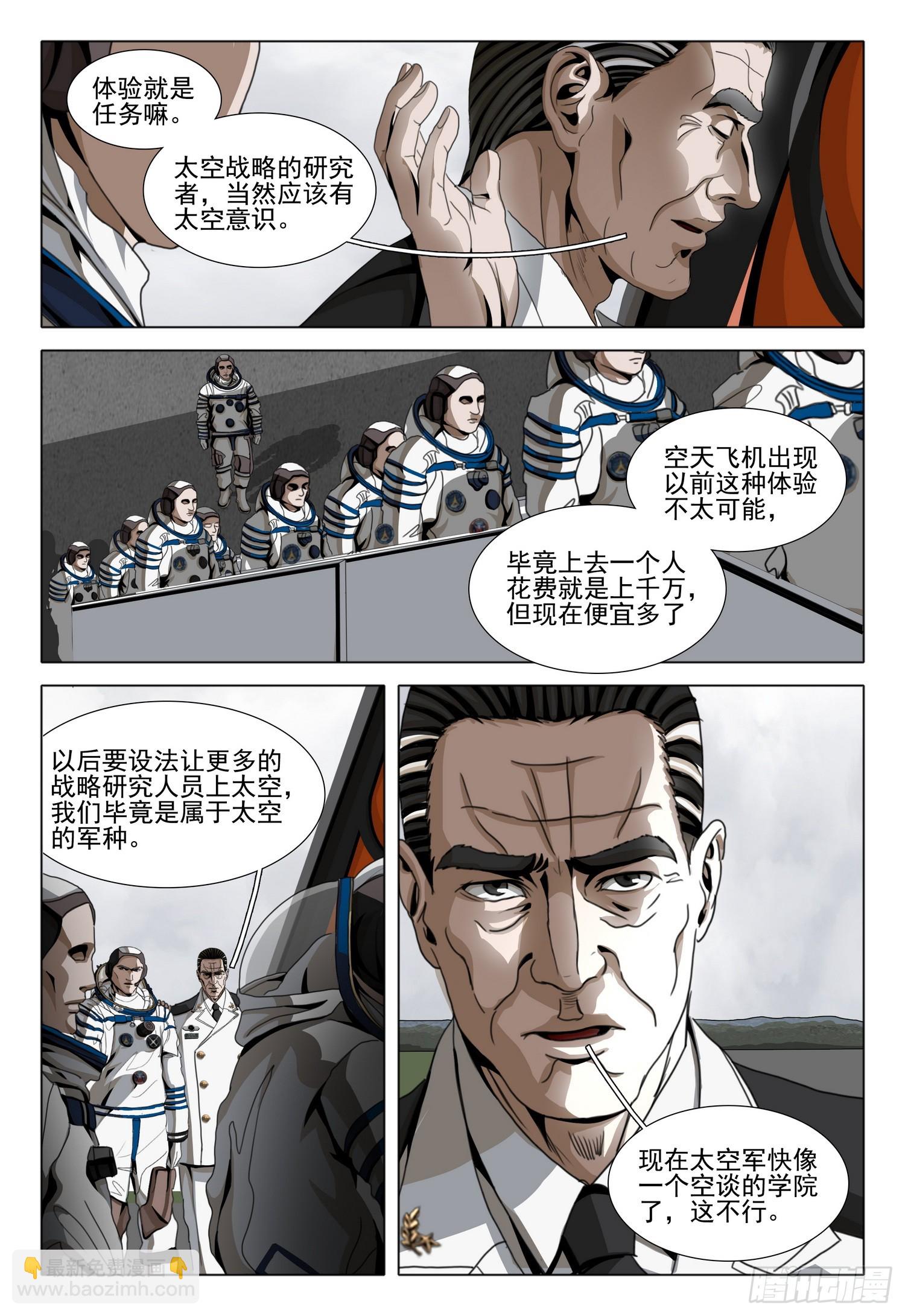 第二部 第四十四话 下-第239话