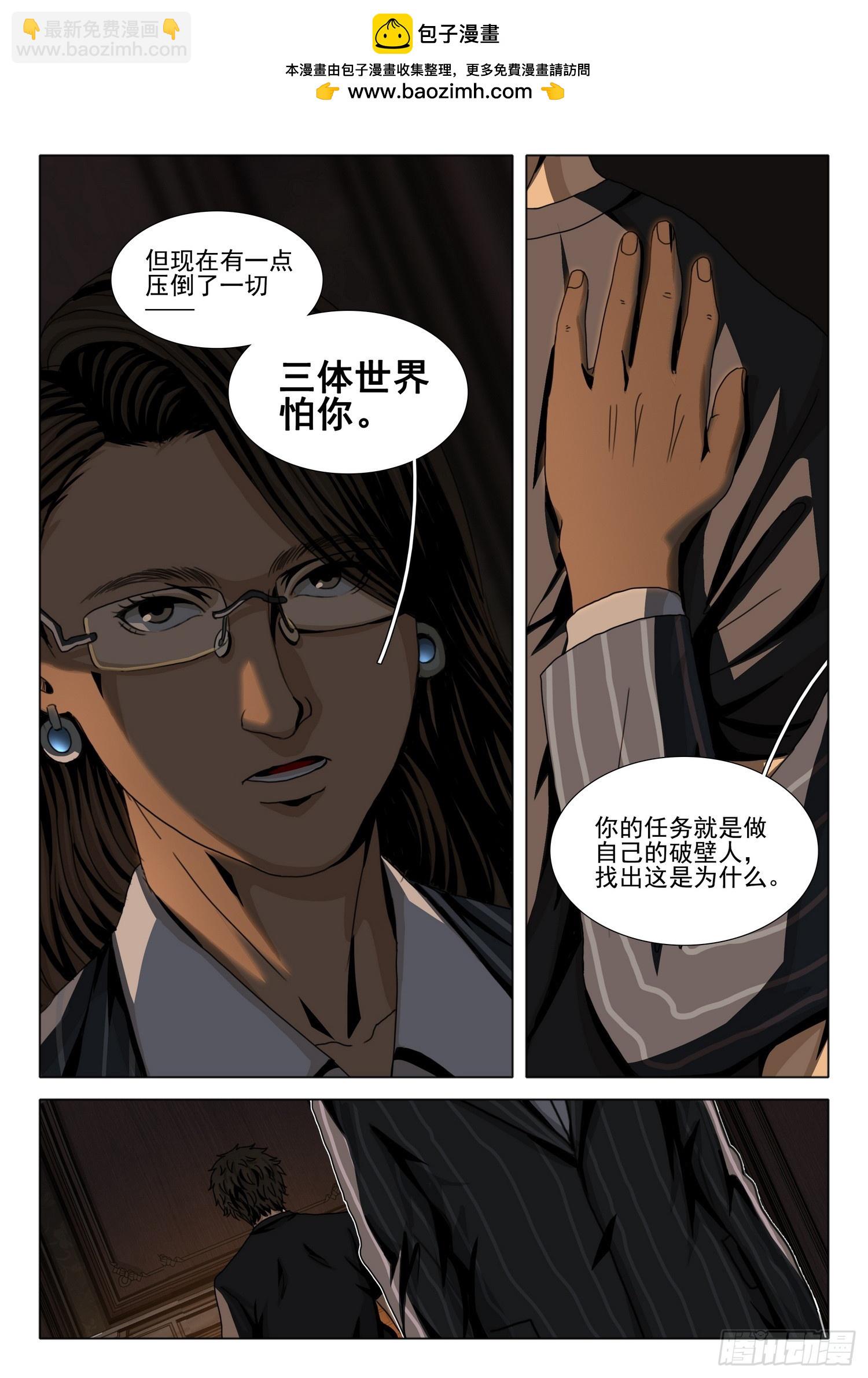 第二部 第四十四话 下-第239话
