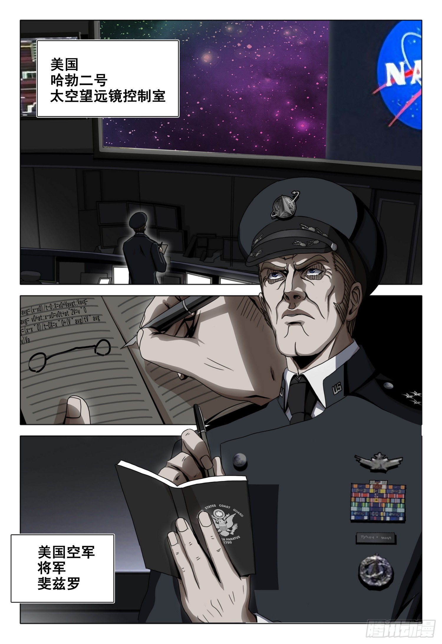 第二部 第四十五话 下-第241话