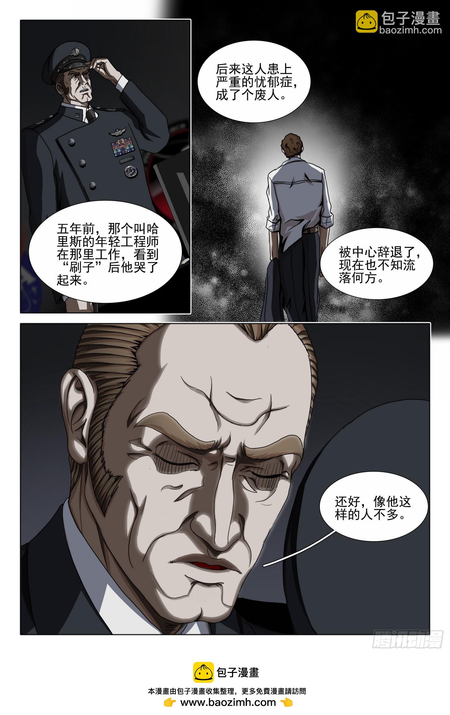 第二部 第四十五话 下-第241话