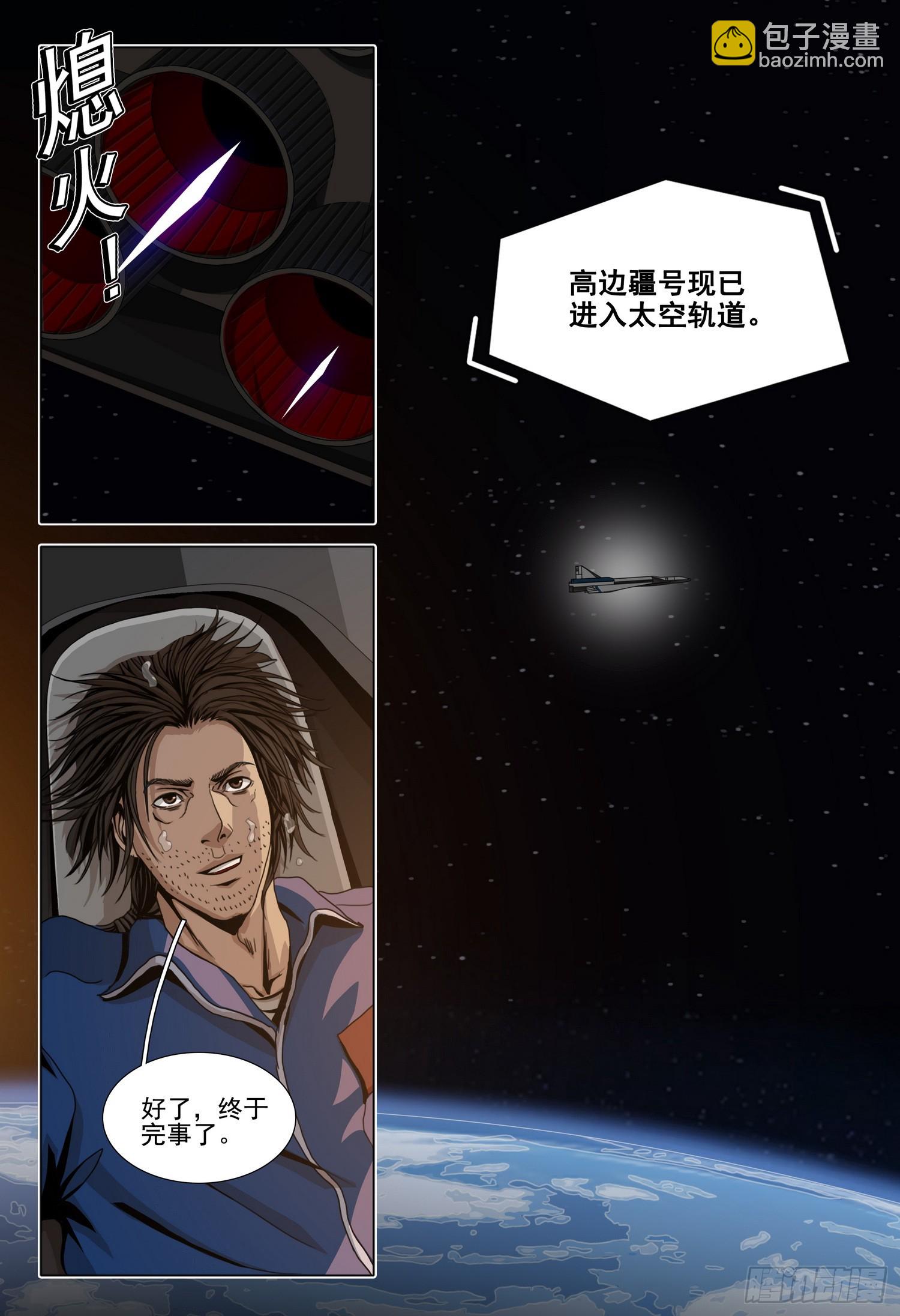 第二部 第四十五话 下-第241话
