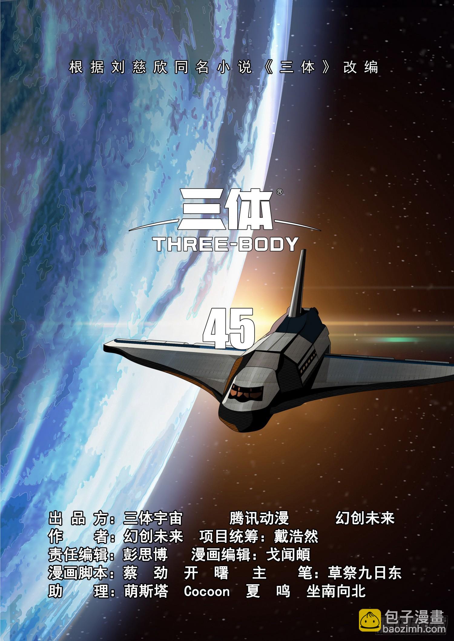 第二部 第四十五话 下-第241话