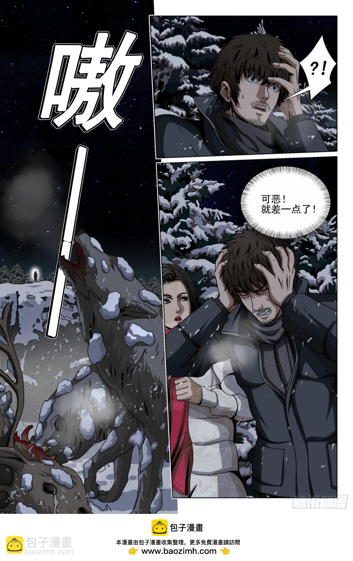 第二部 第四十六话 中-第243话