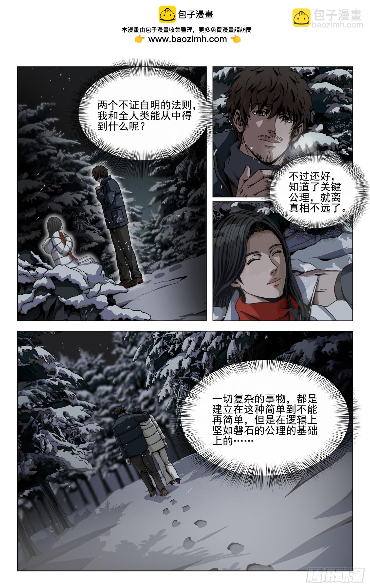 第二部 第四十六话 中-第243话