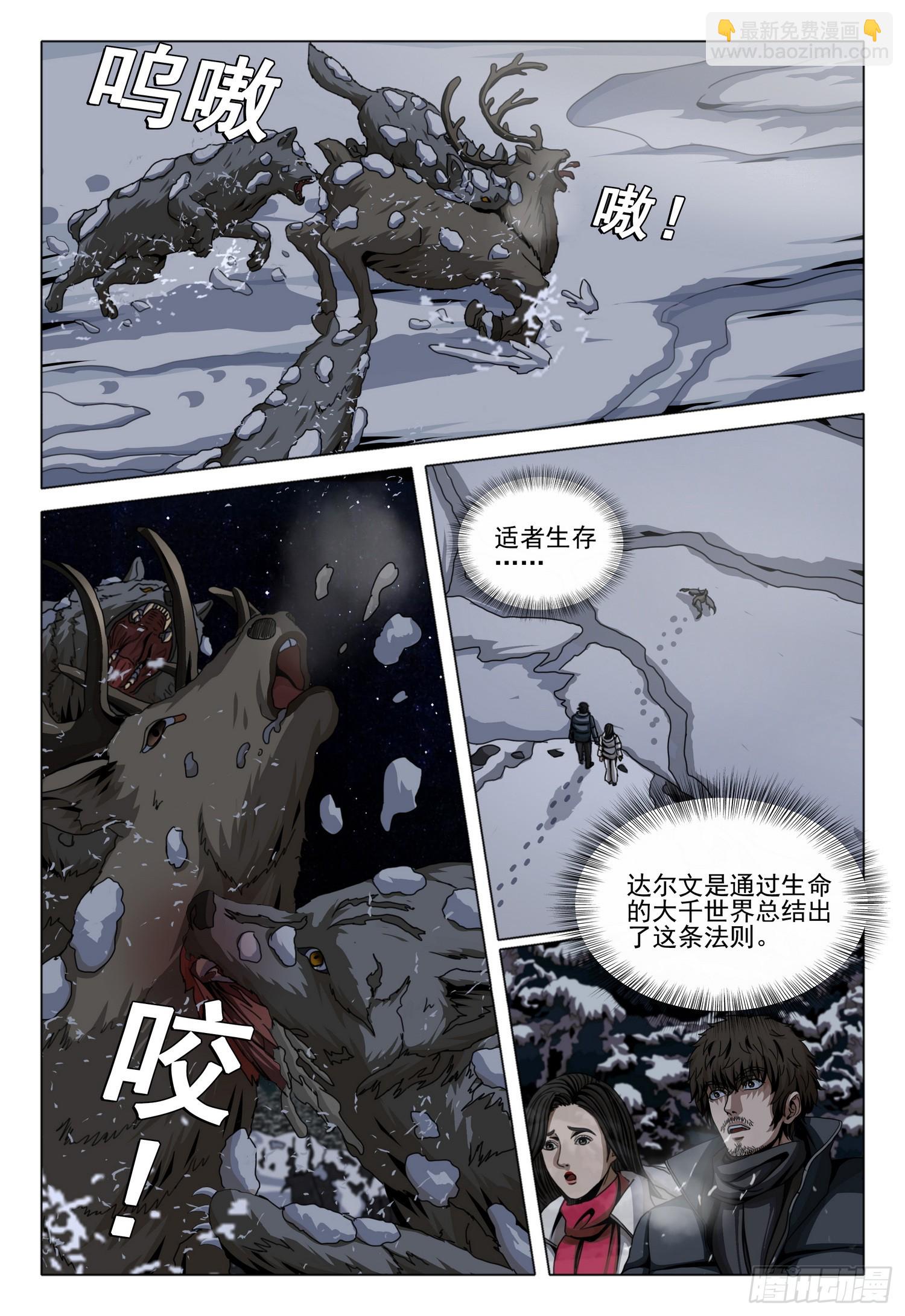 第二部 第四十六话 中-第243话