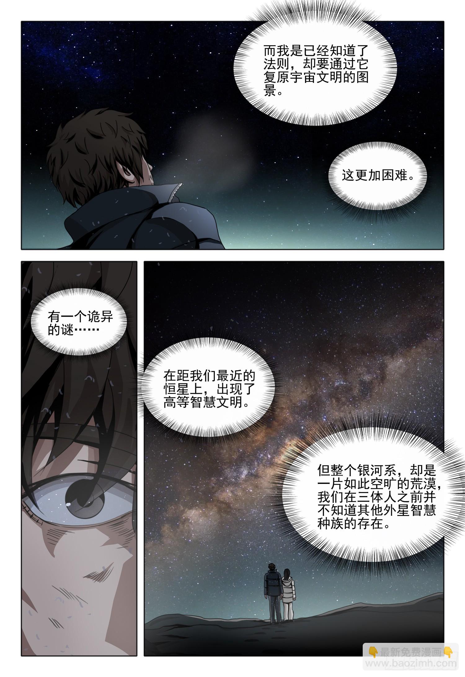 第二部 第四十六话 中-第243话