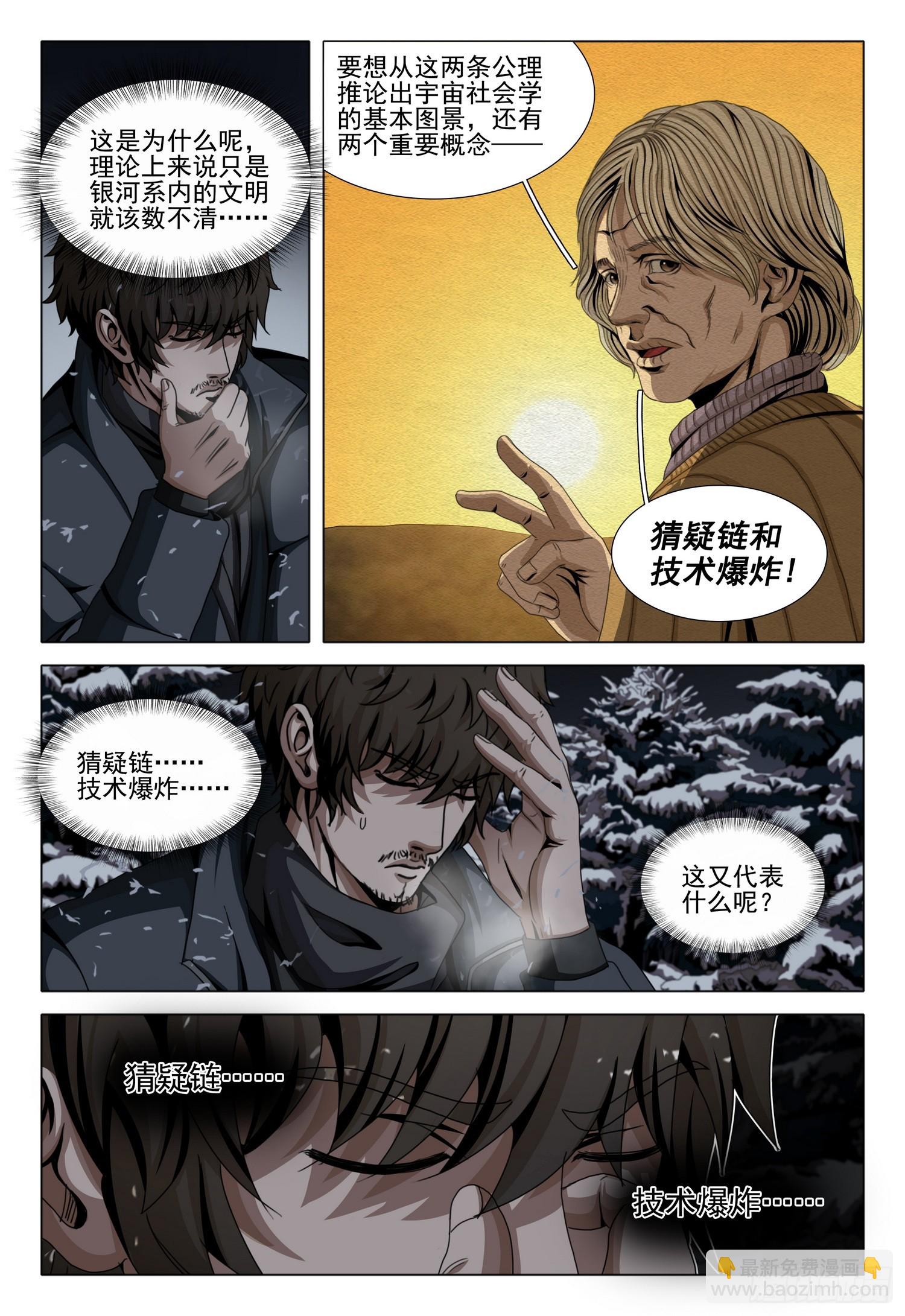 第二部 第四十六话 中-第243话