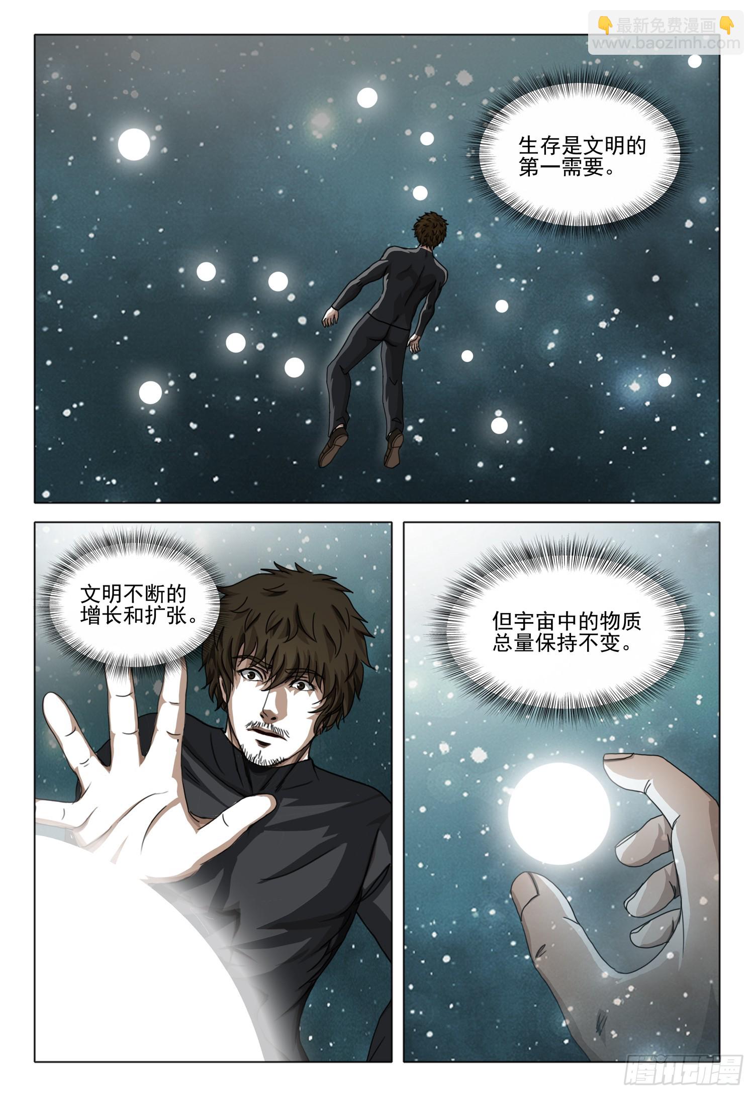 第二部 第四十六话 中-第243话