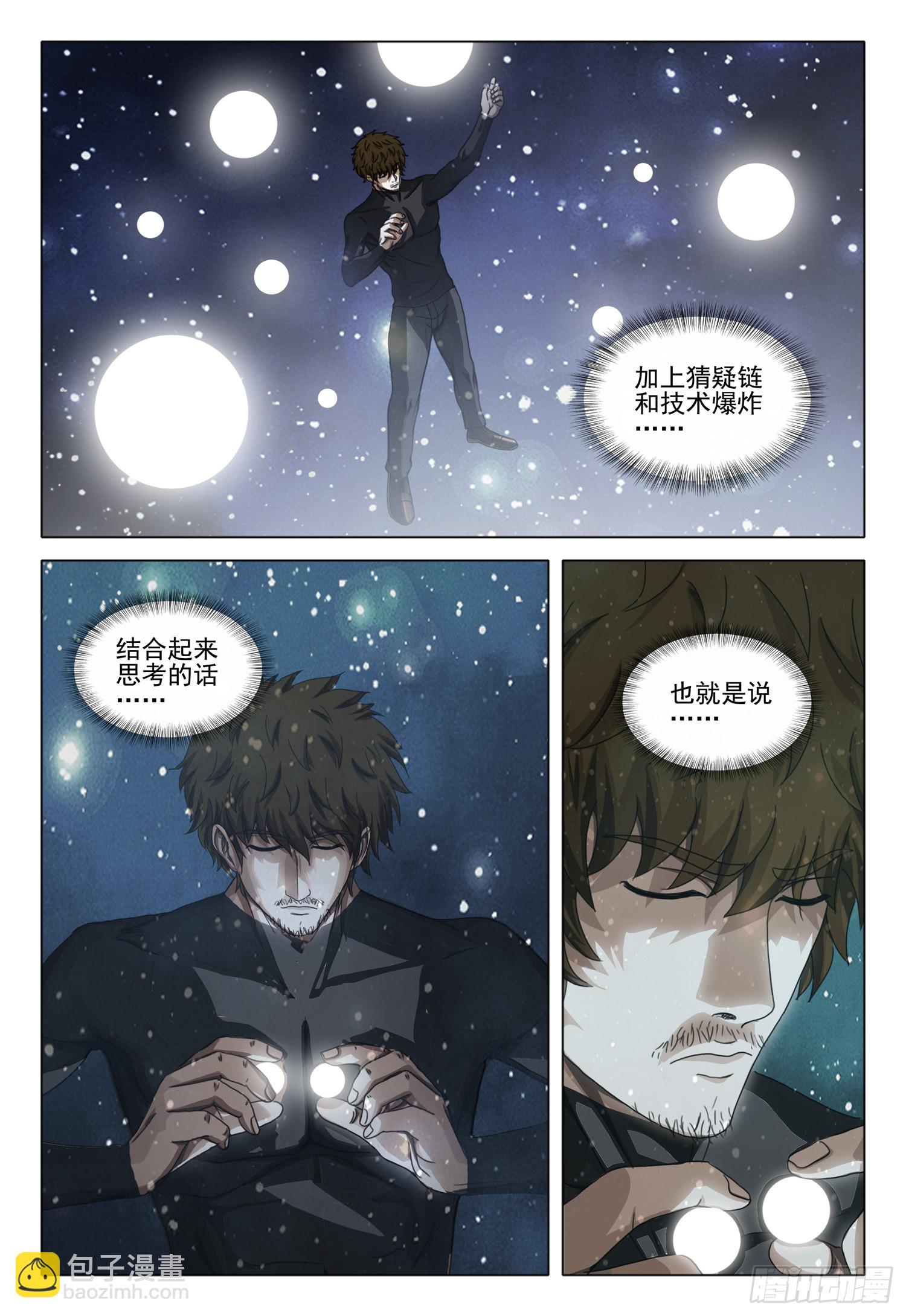 第二部 第四十六话 中-第243话
