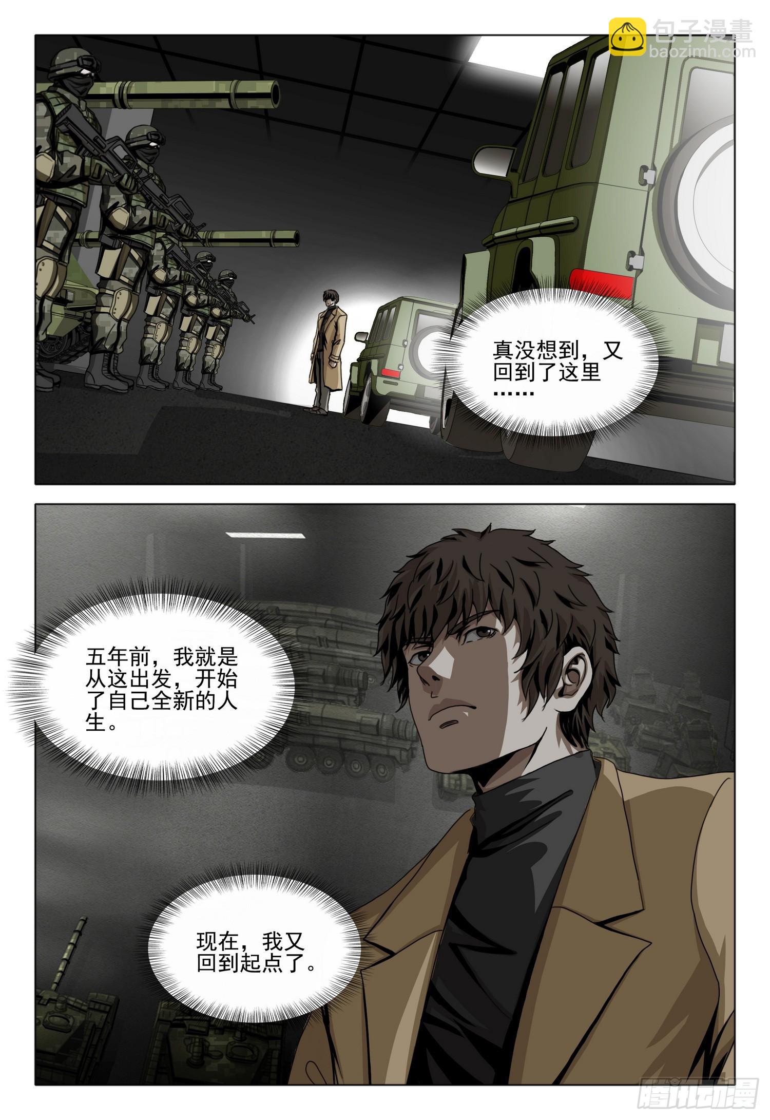 第二部 第四十七话 上-第245话