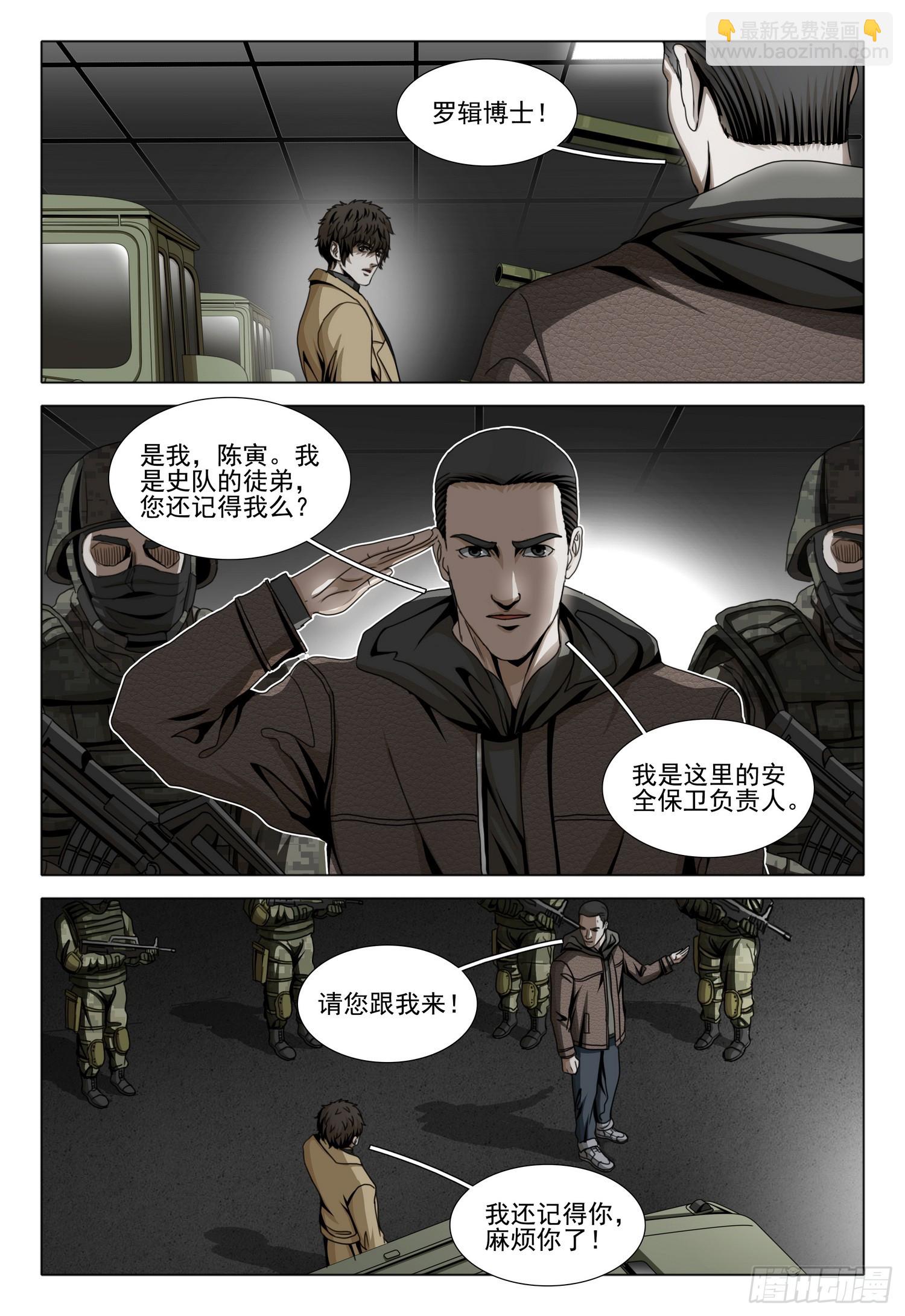 第二部 第四十七话 上-第245话