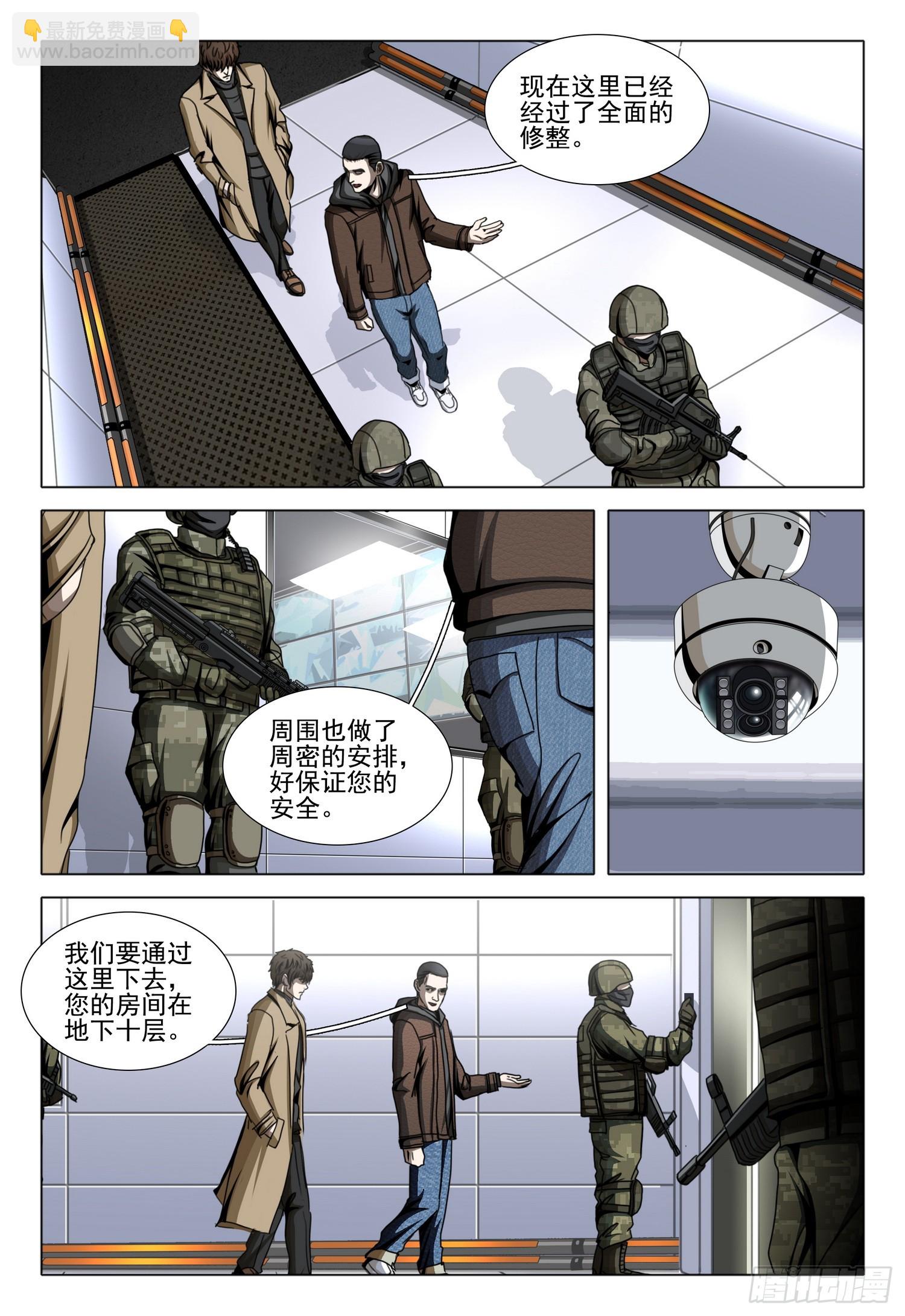 第二部 第四十七话 上-第245话