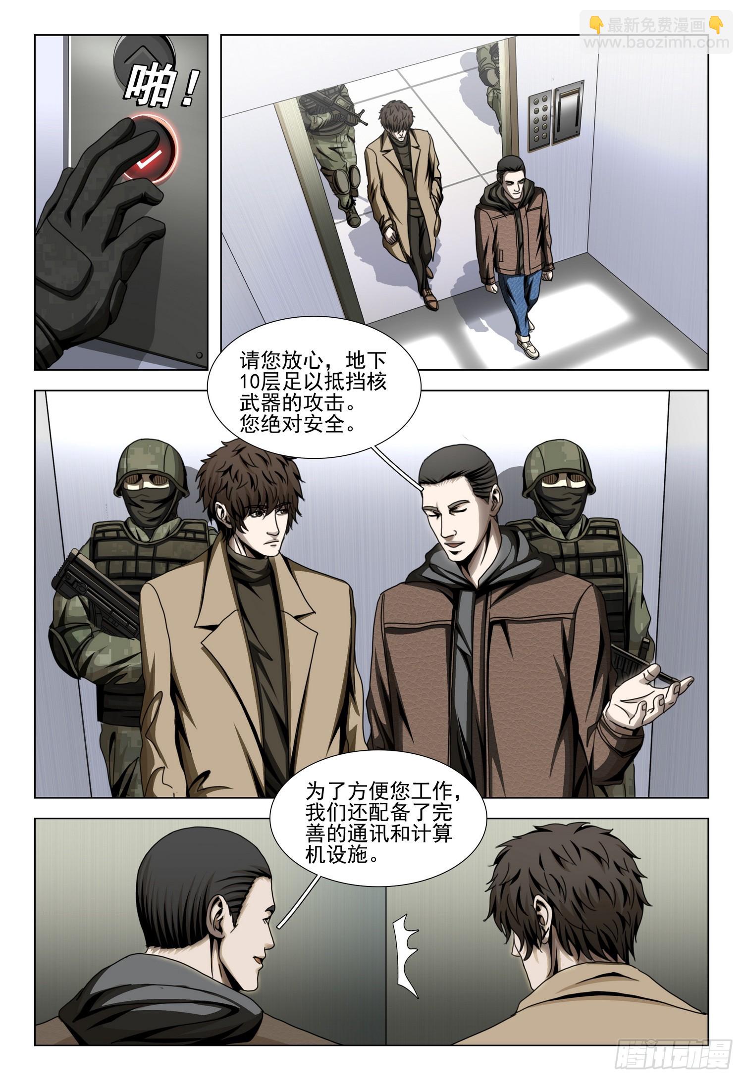第二部 第四十七话 上-第245话