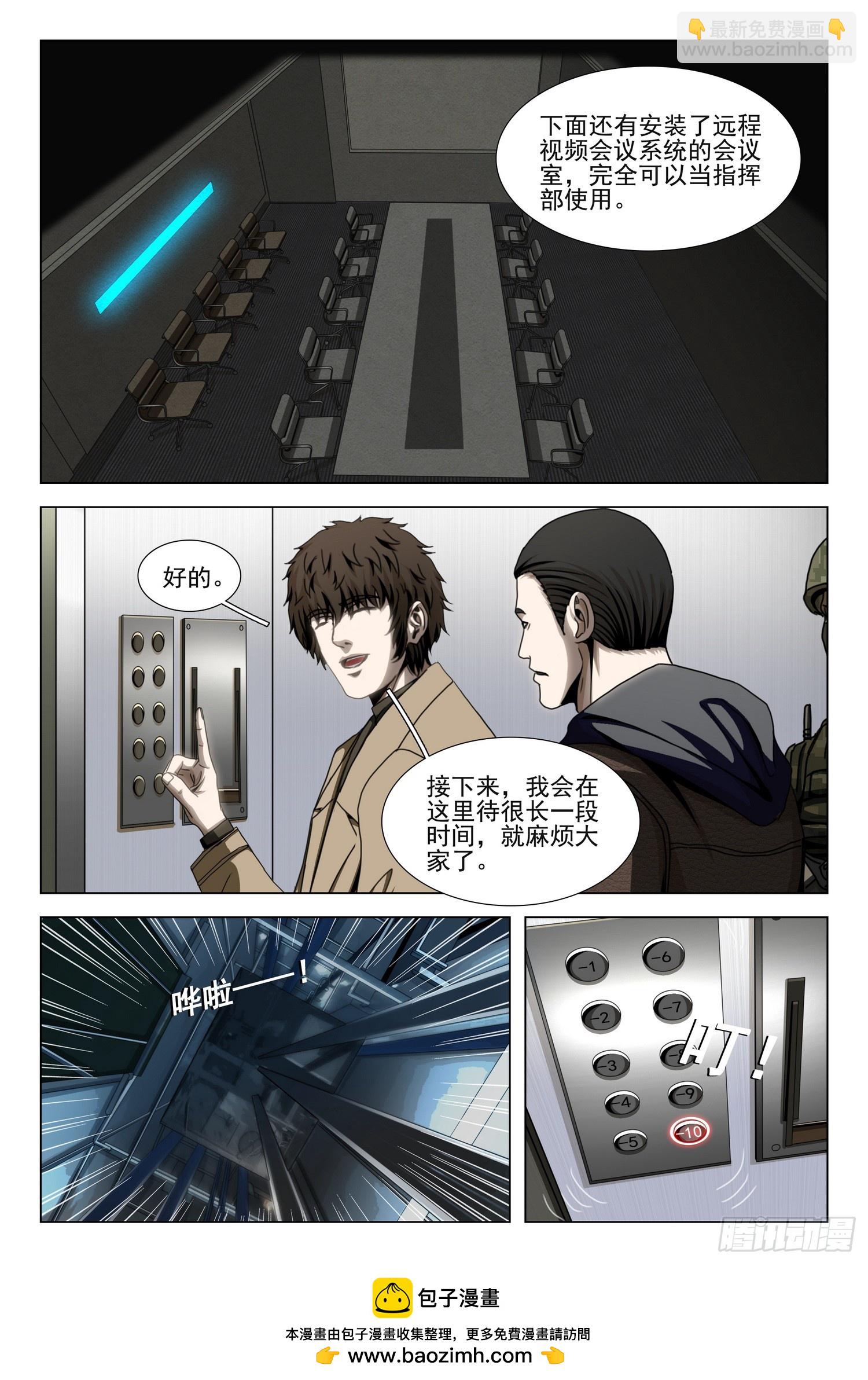 第二部 第四十七话 上-第245话